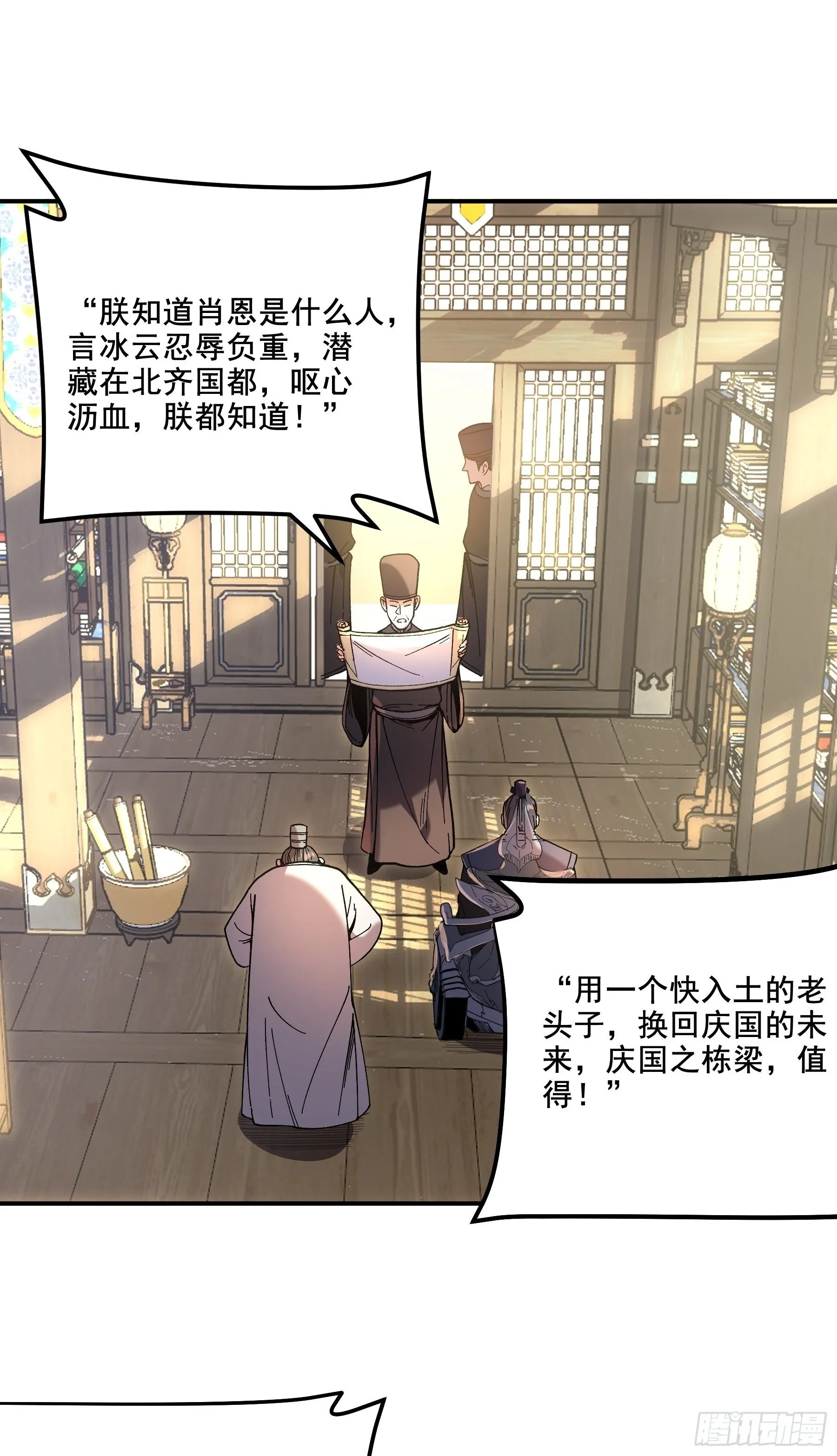 61.不会有反转吧？ 第33页