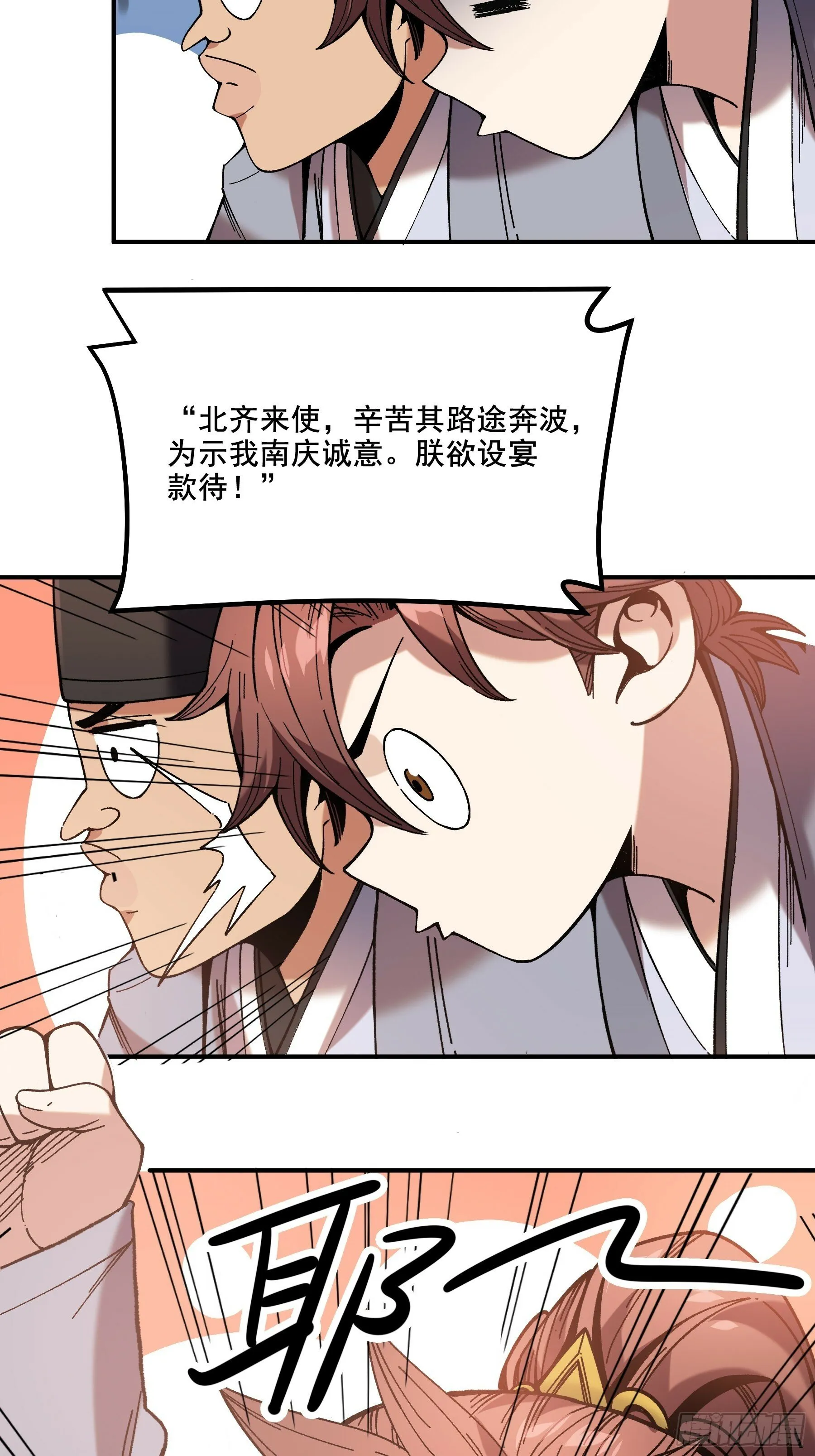61.不会有反转吧？ 第35页