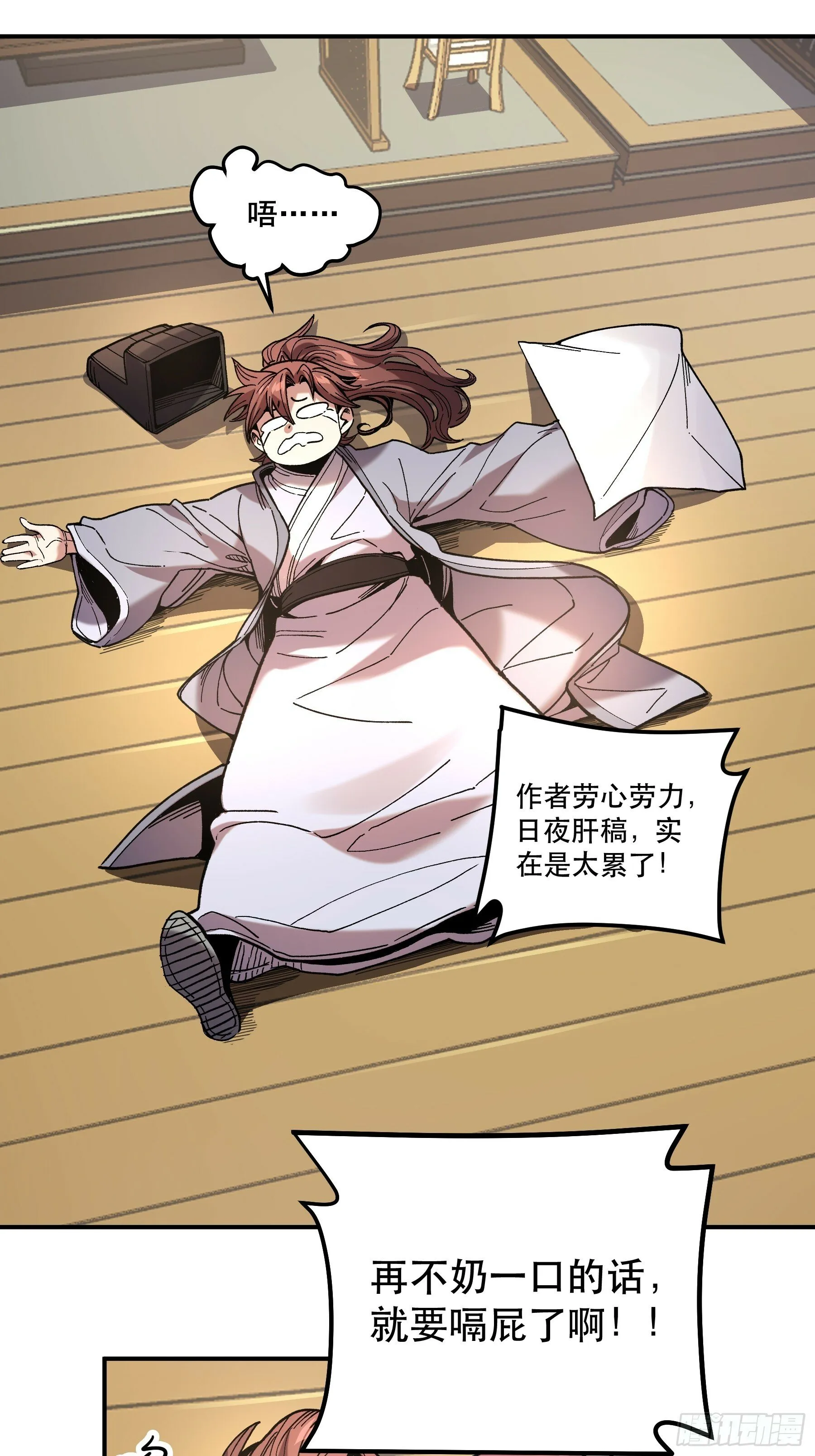 61.不会有反转吧？ 第39页