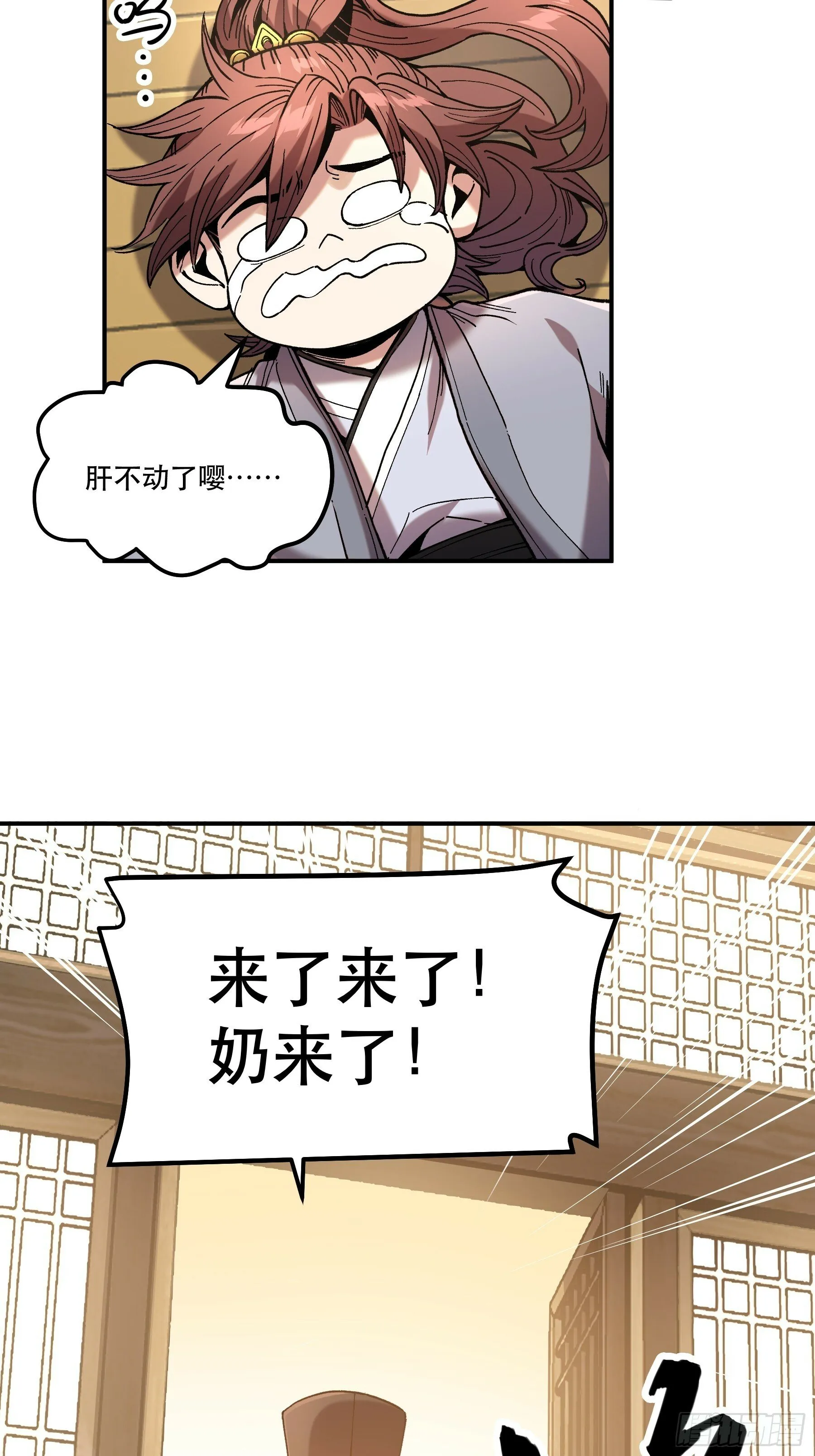 61.不会有反转吧？ 第40页