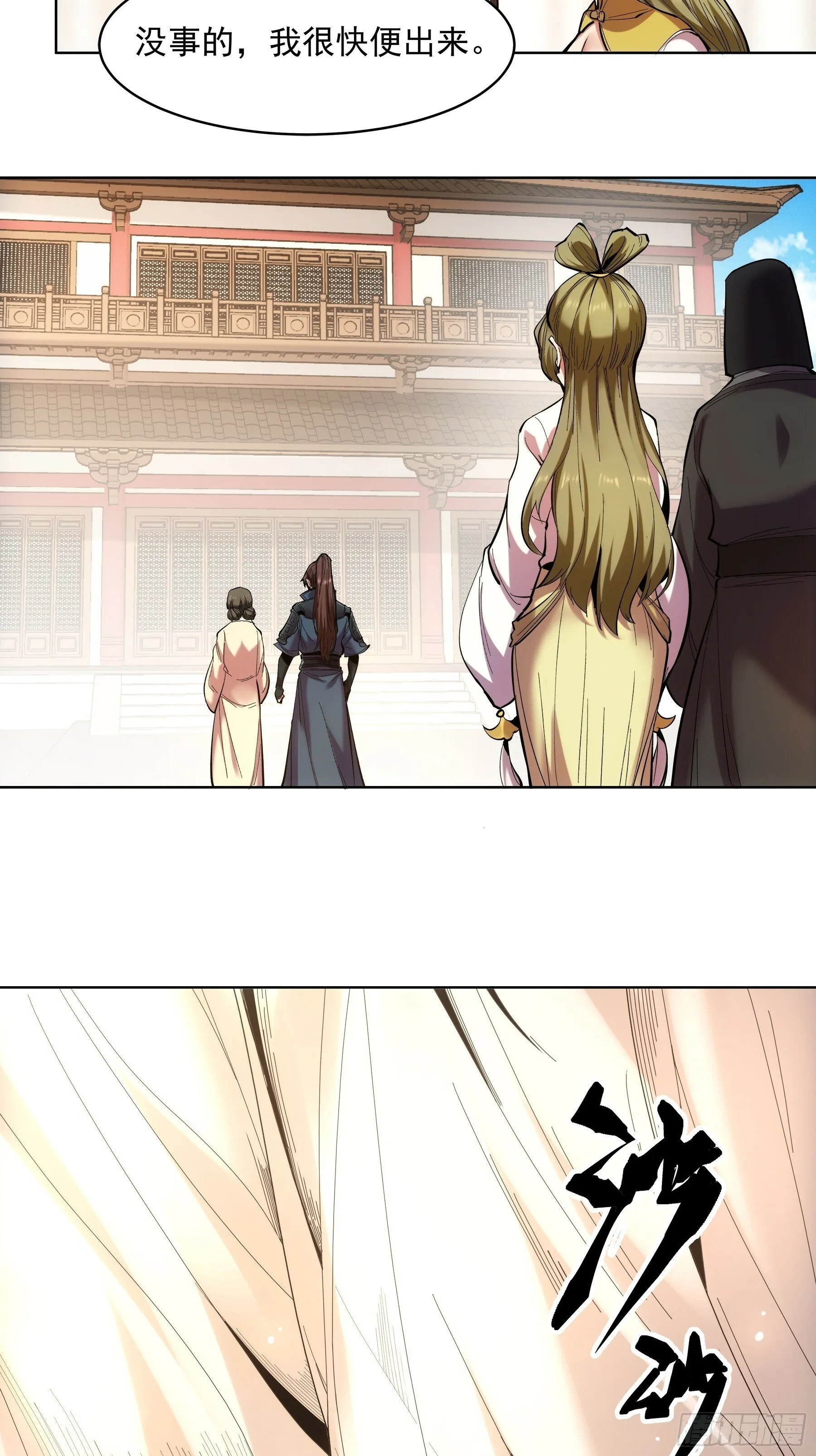 60.致命女人 第4页