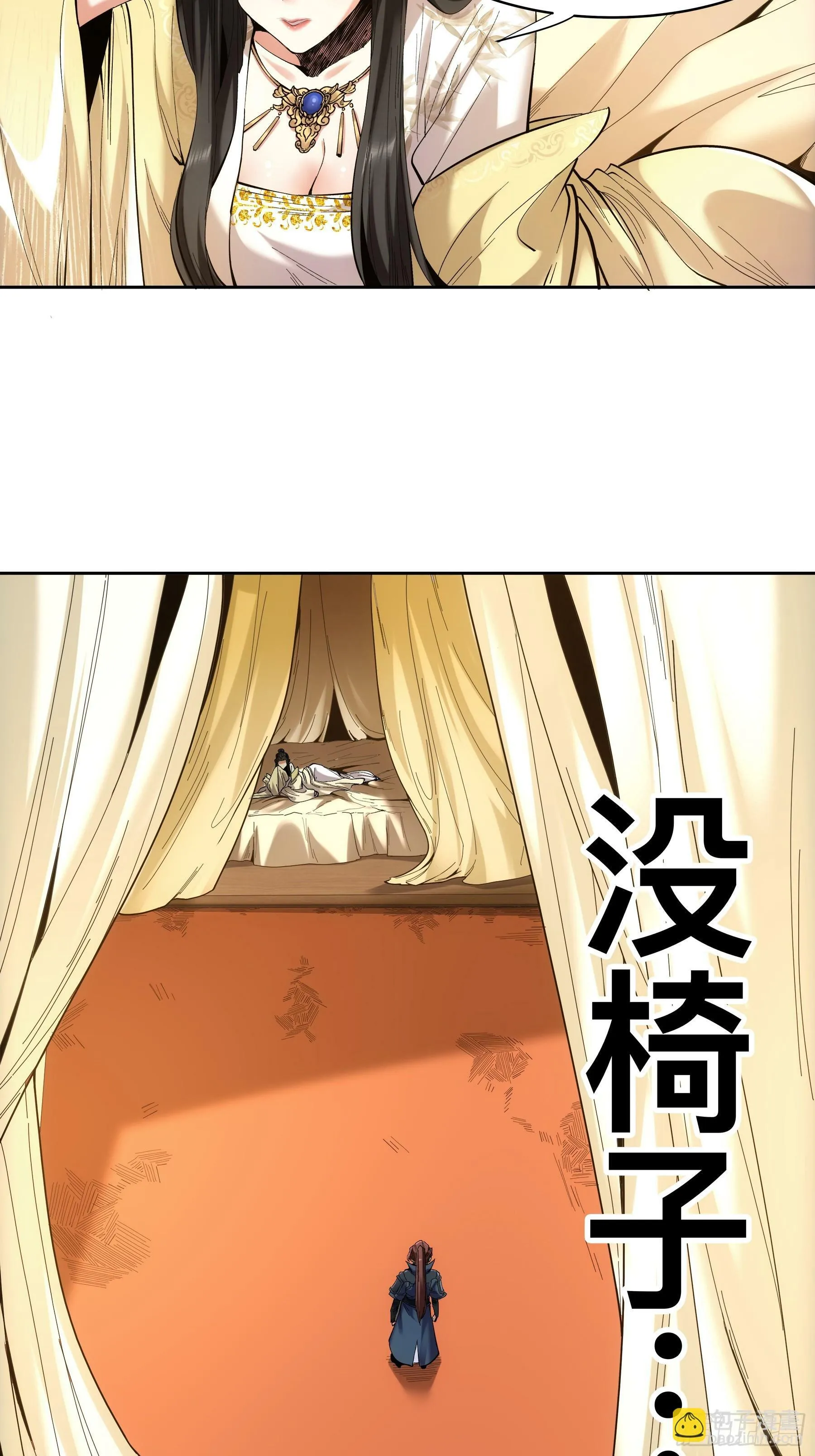 60.致命女人 第10页