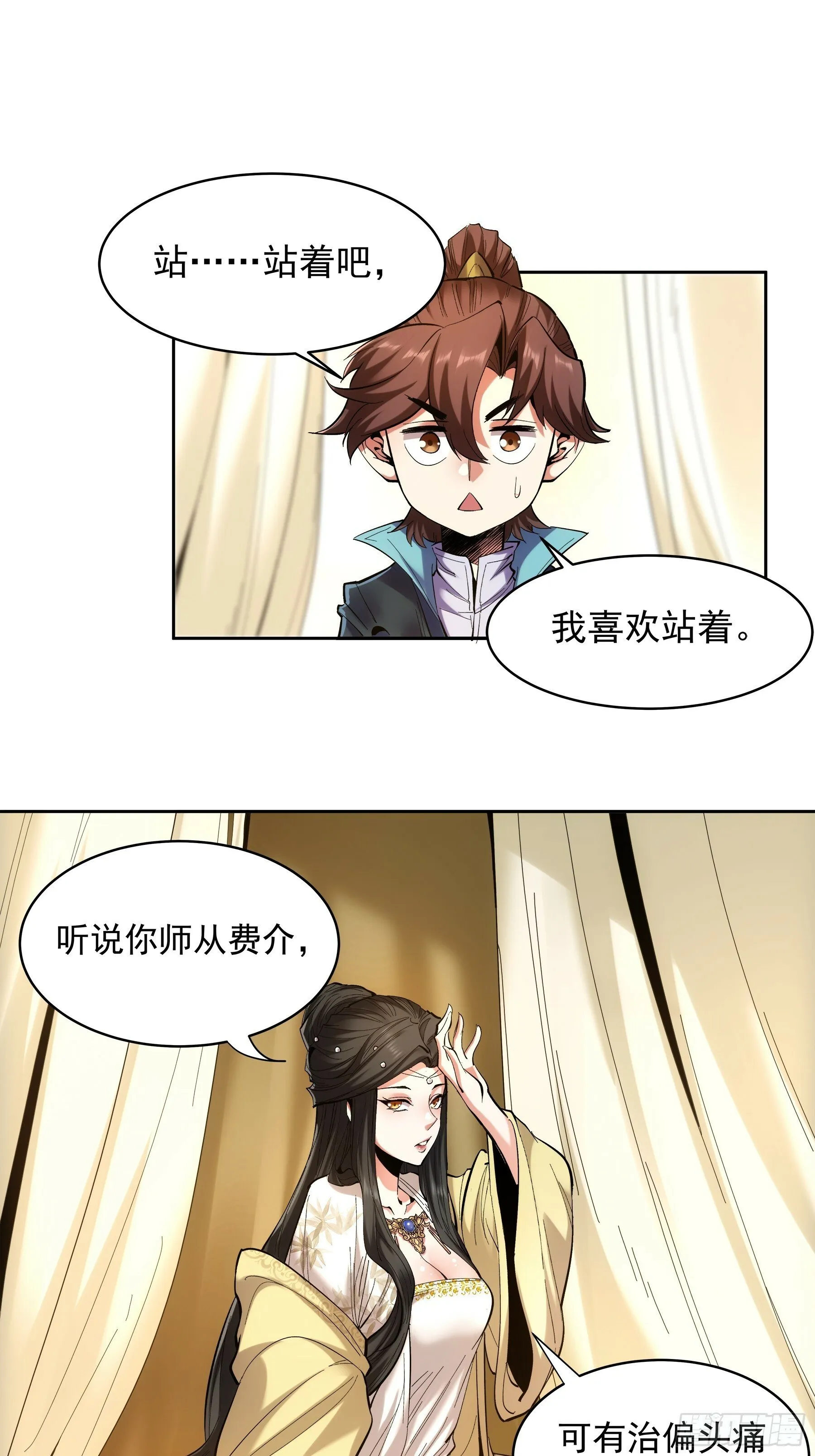 60.致命女人 第12页