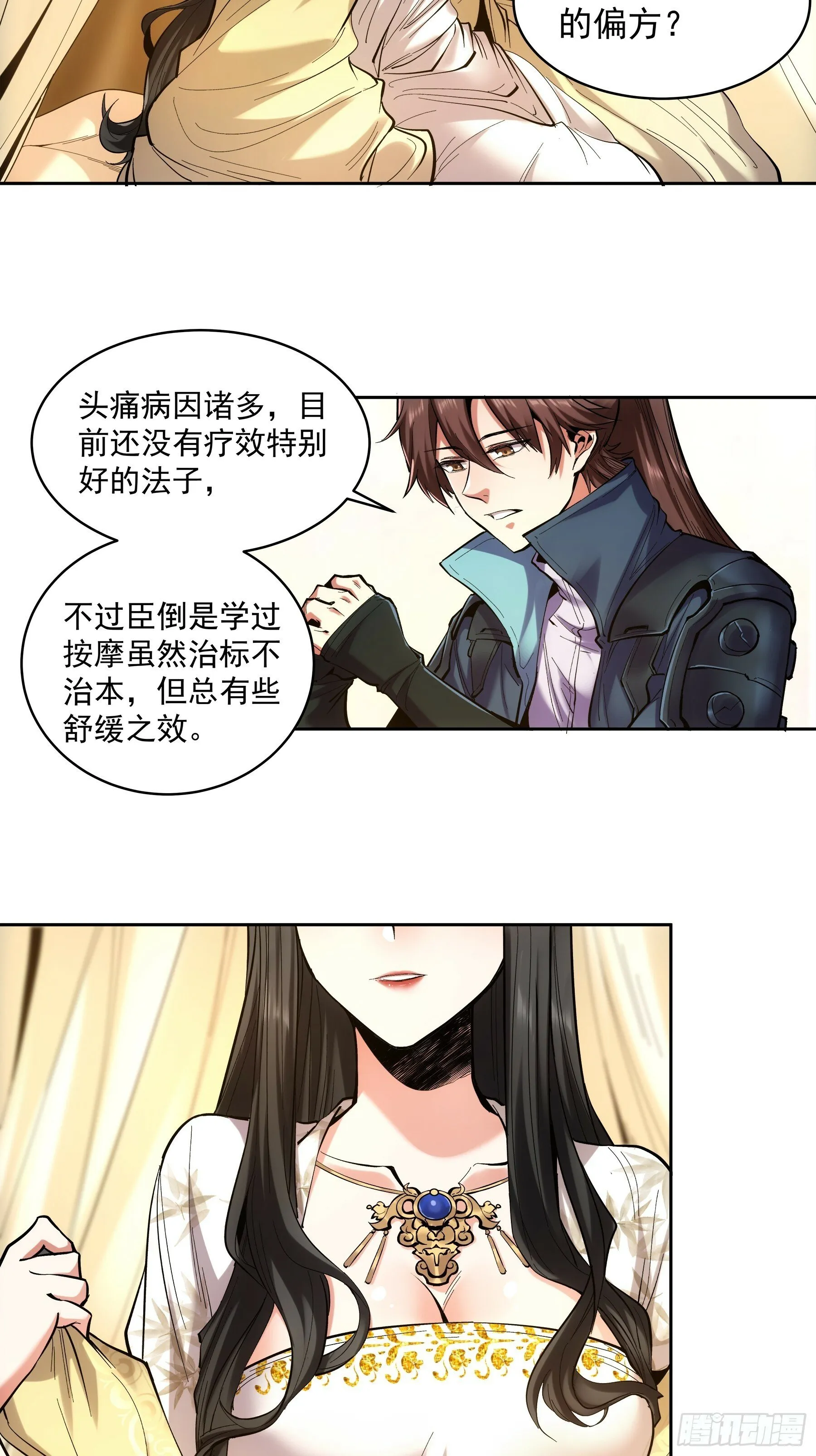 60.致命女人 第13页