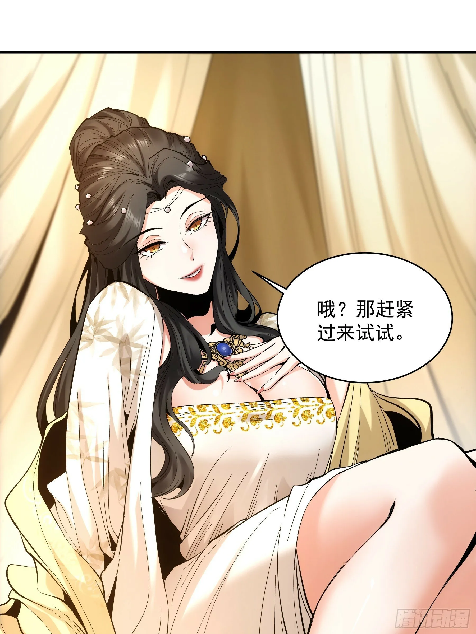60.致命女人 第15页