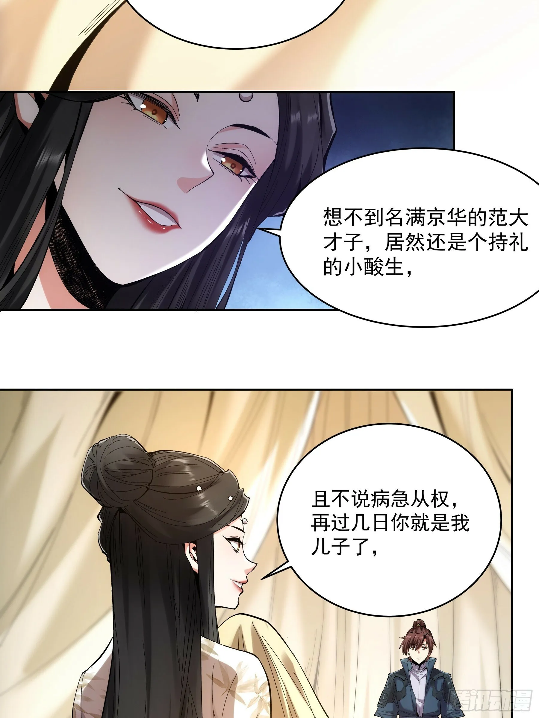 60.致命女人 第17页
