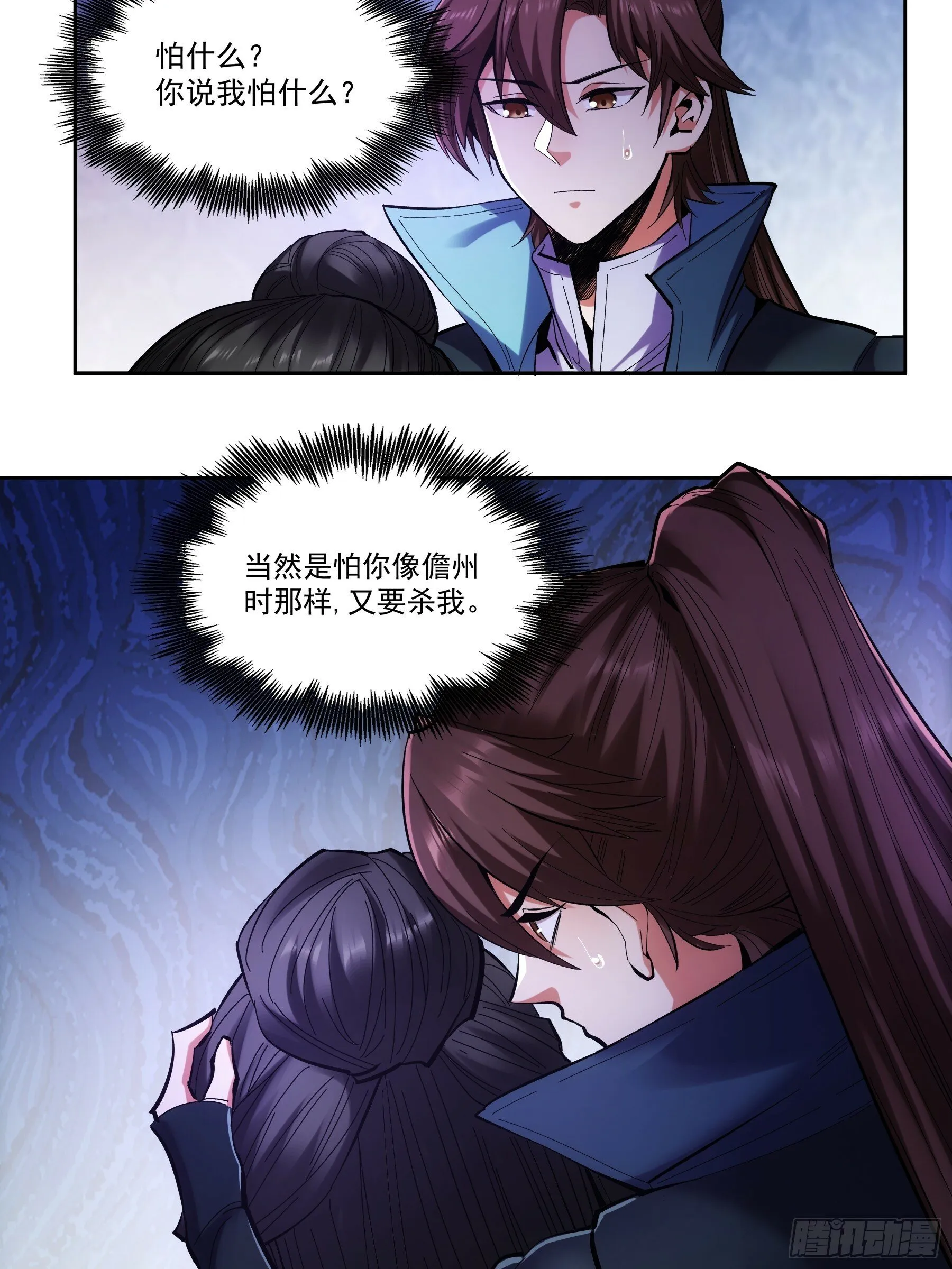 60.致命女人 第21页