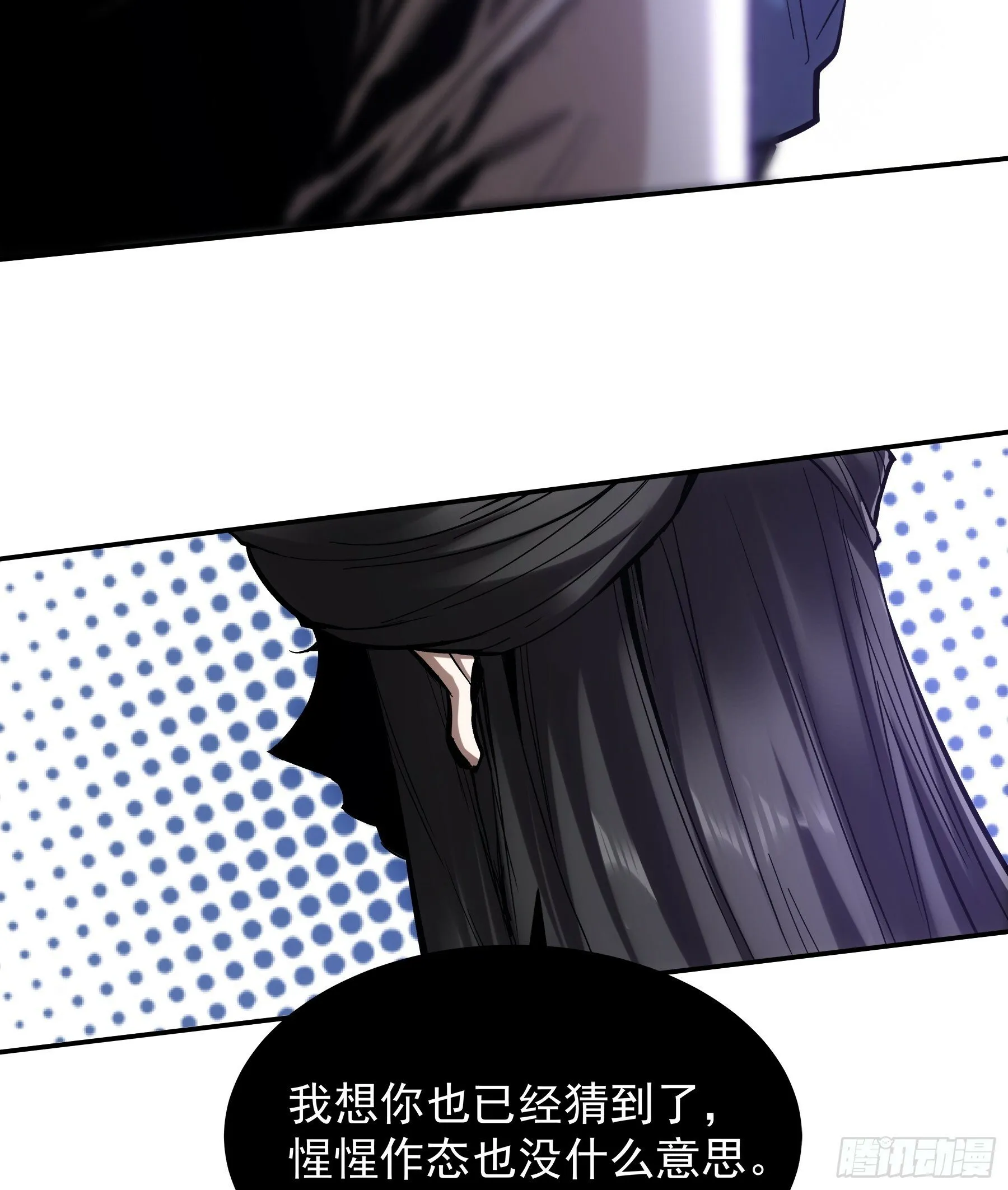60.致命女人 第24页