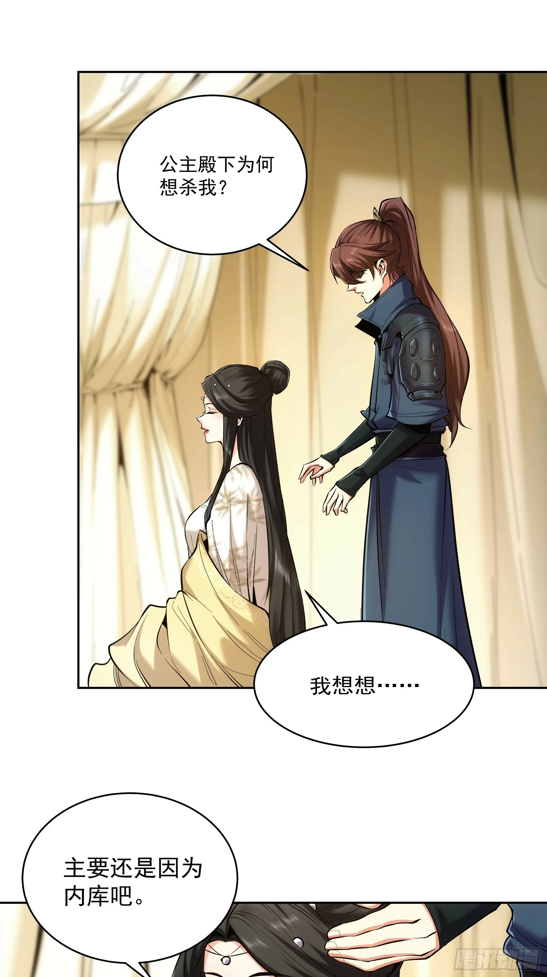 60.致命女人 第27页