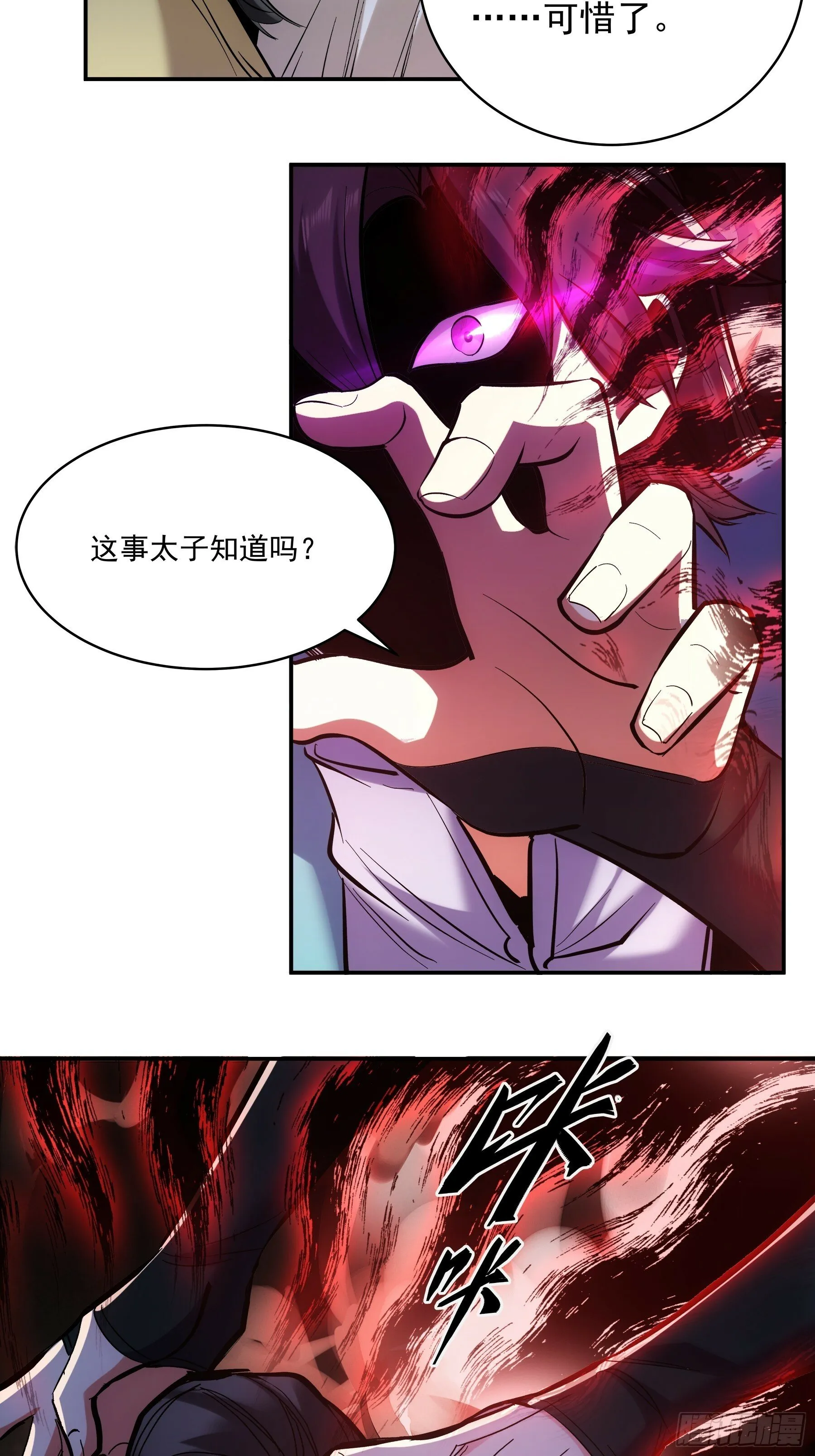 60.致命女人 第30页