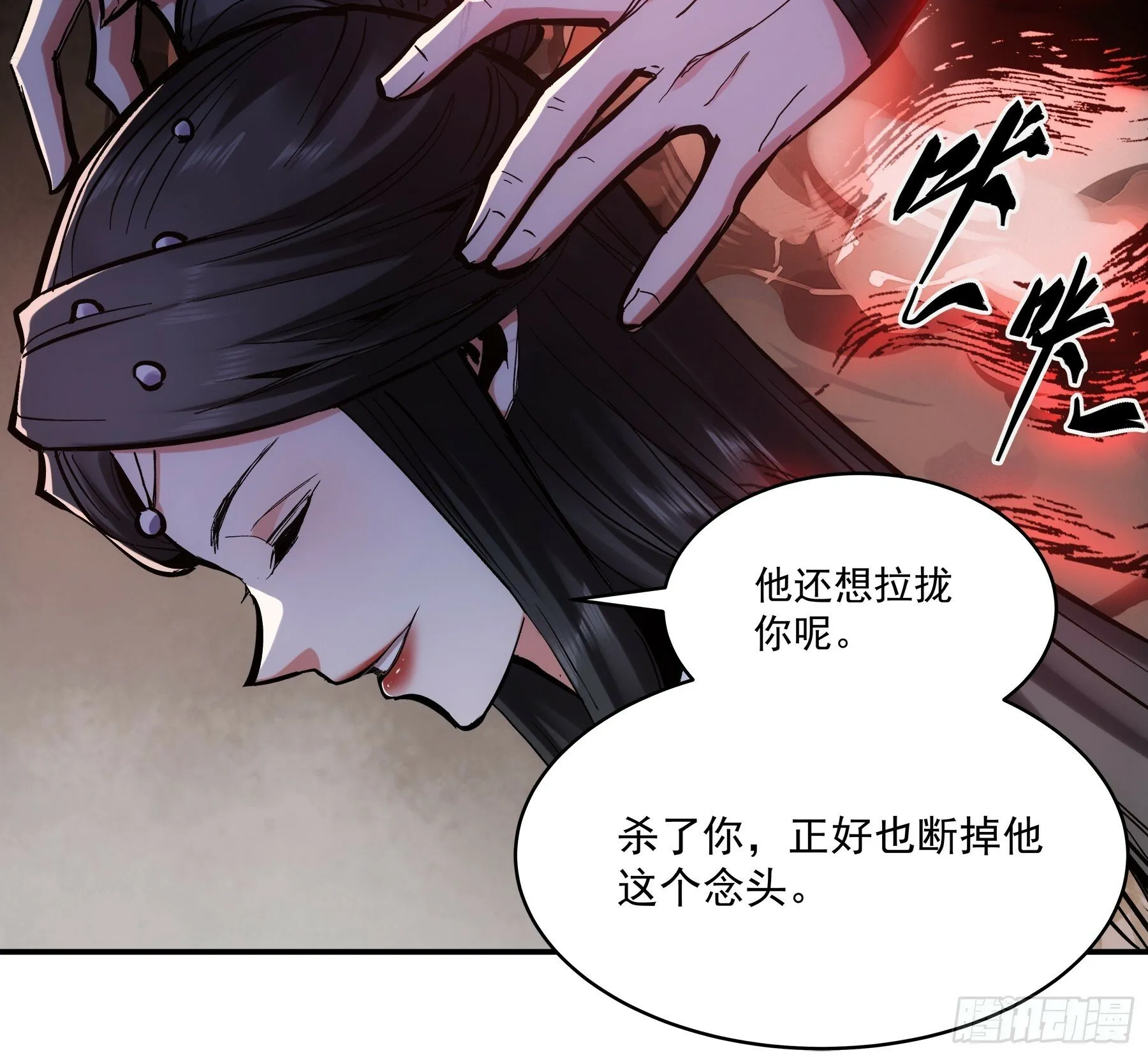 60.致命女人 第31页