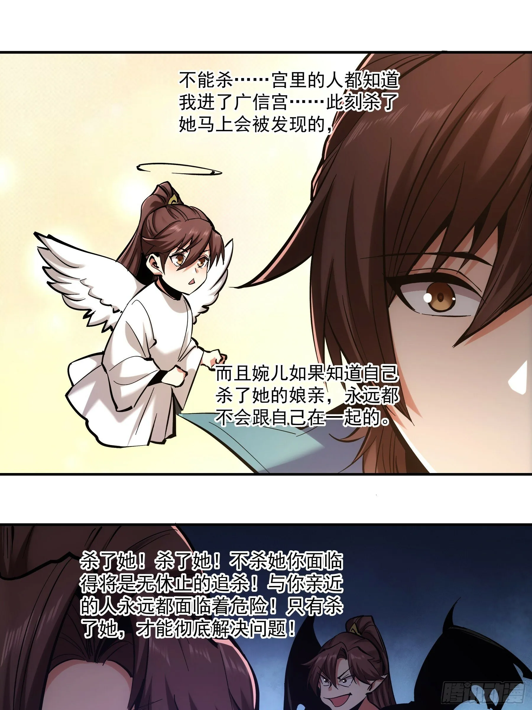 60.致命女人 第36页