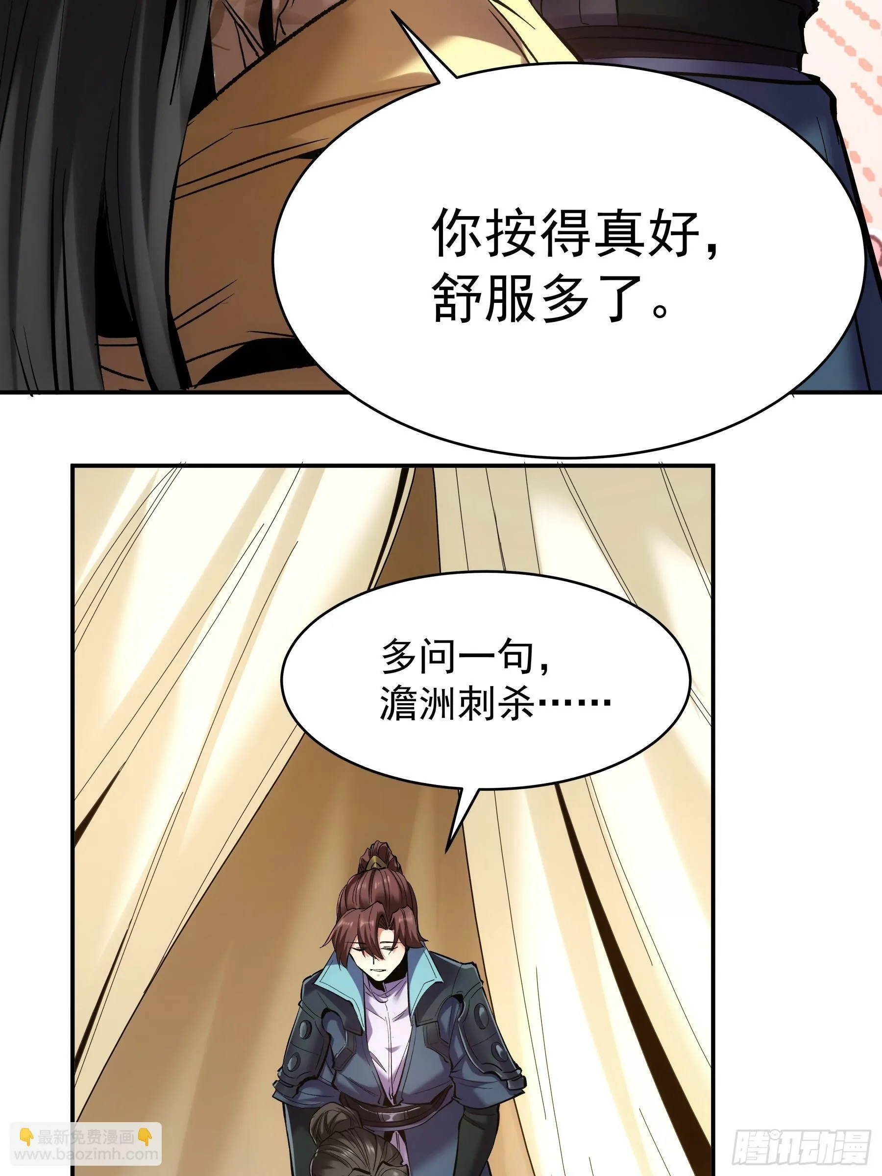 60.致命女人 第42页