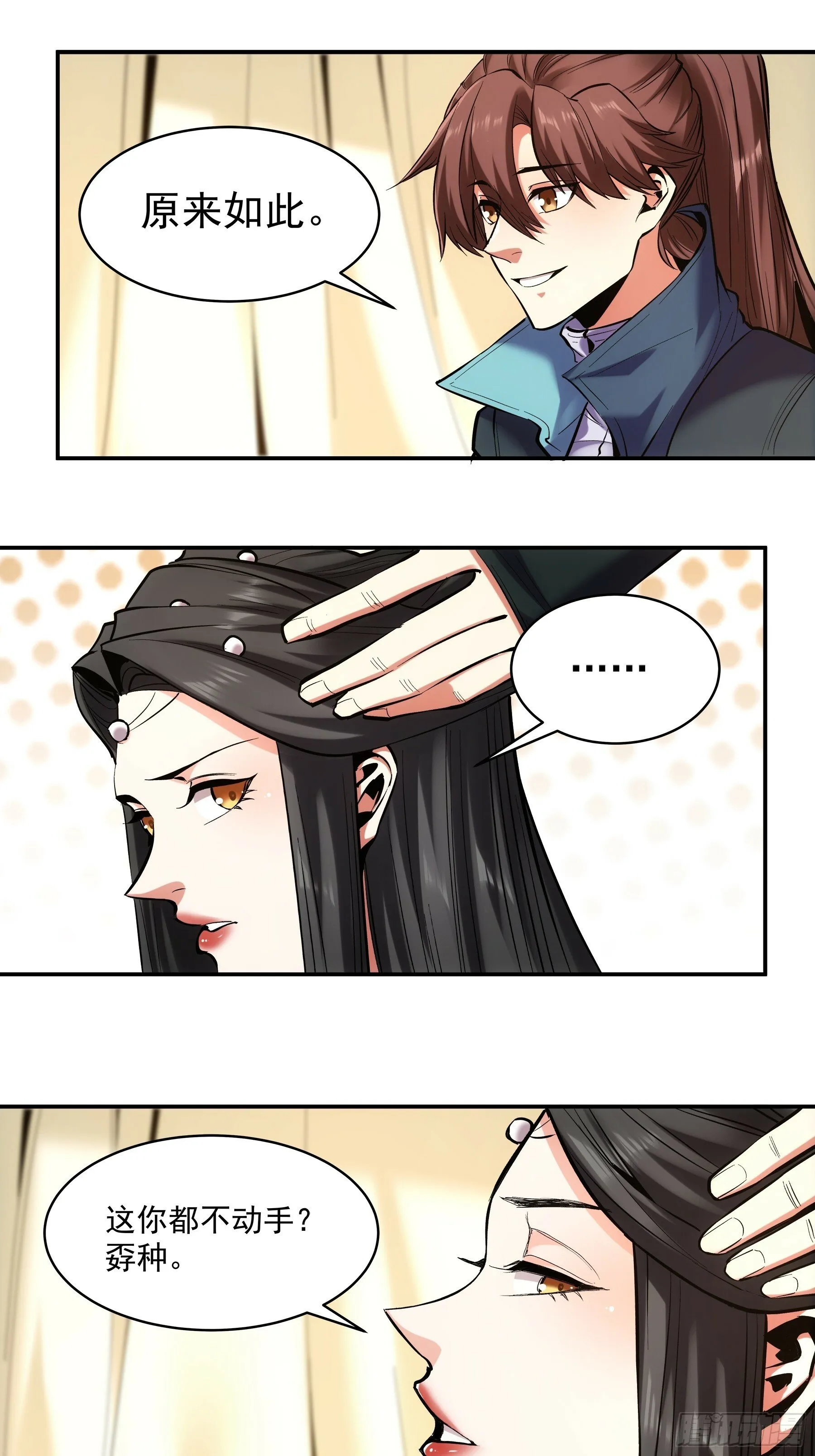 60.致命女人 第44页