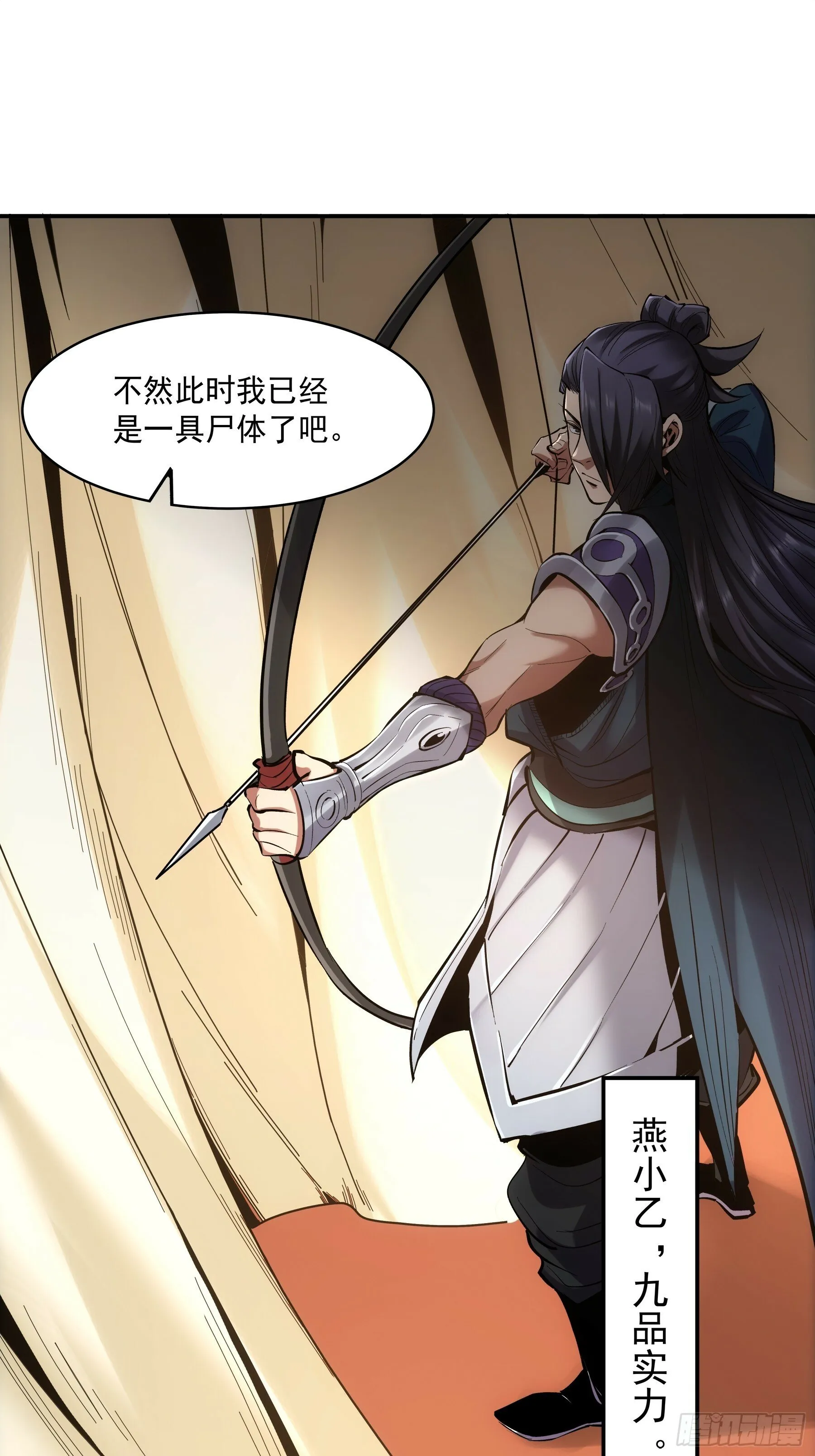 60.致命女人 第47页