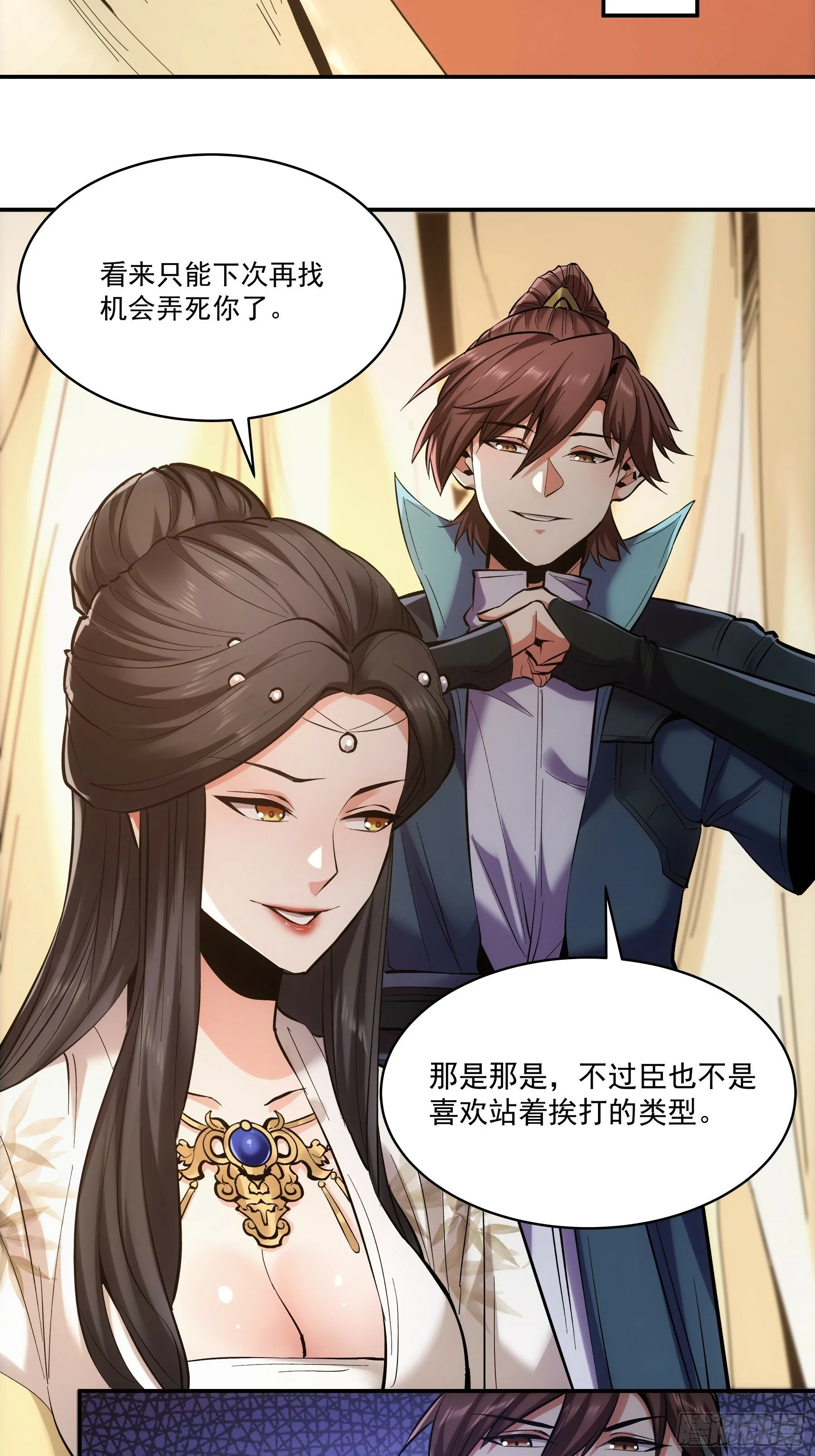 60.致命女人 第48页