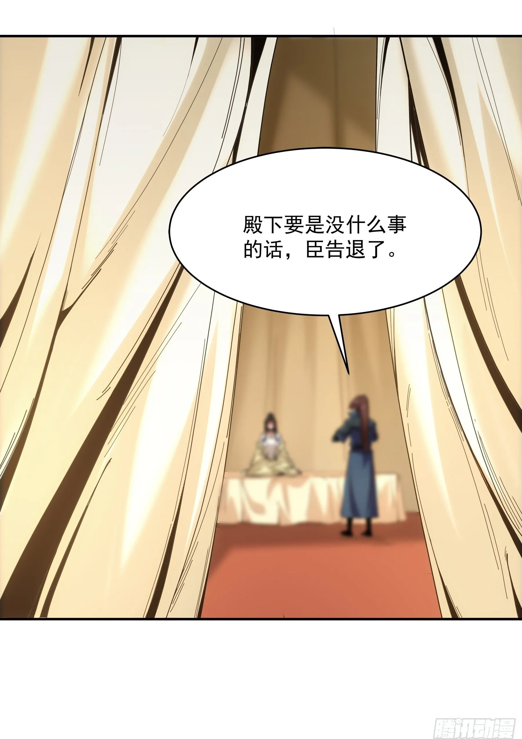 60.致命女人 第50页