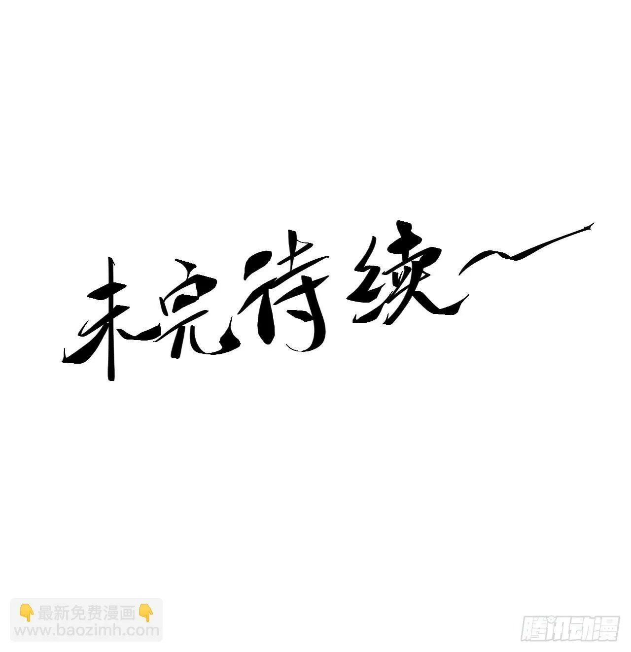 60.致命女人 第54页