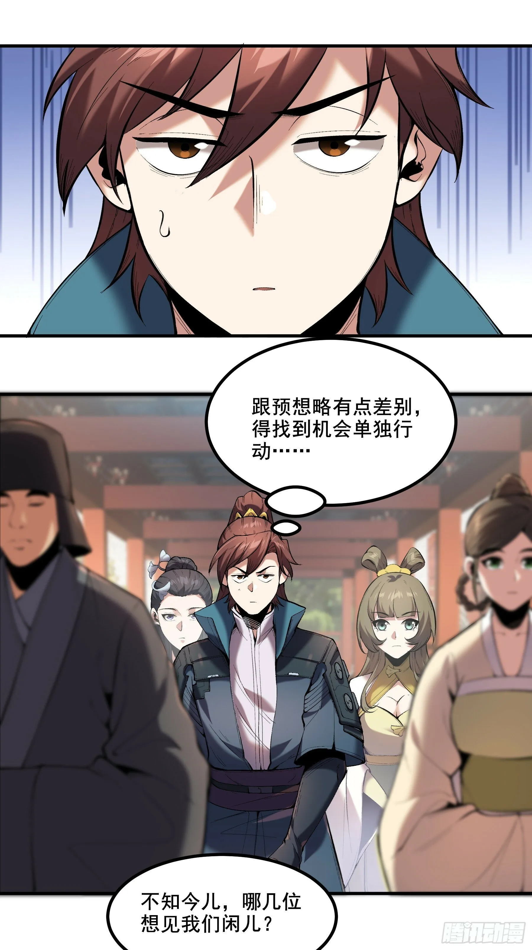 59.七大姑八大姨 第3页