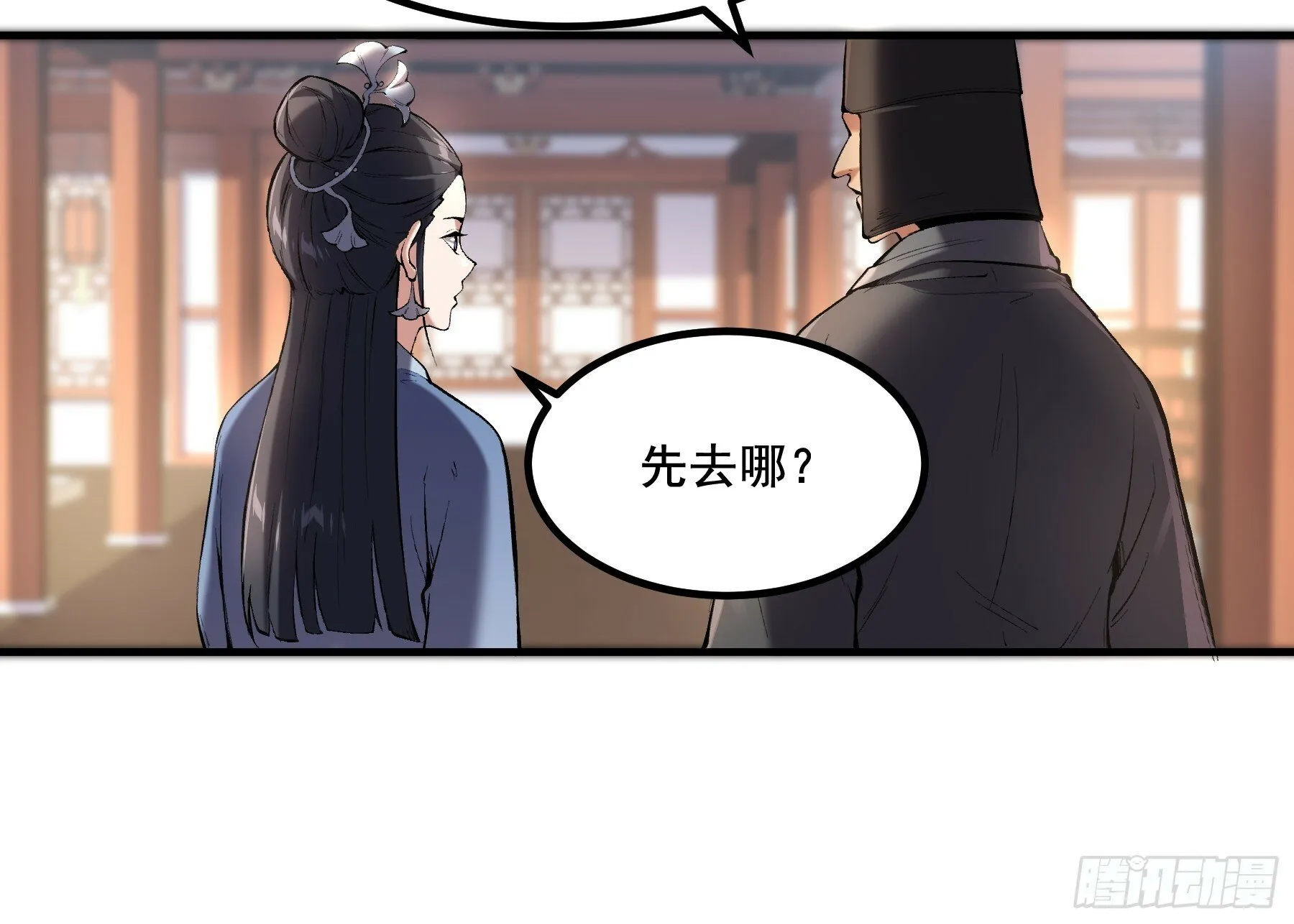 59.七大姑八大姨 第5页