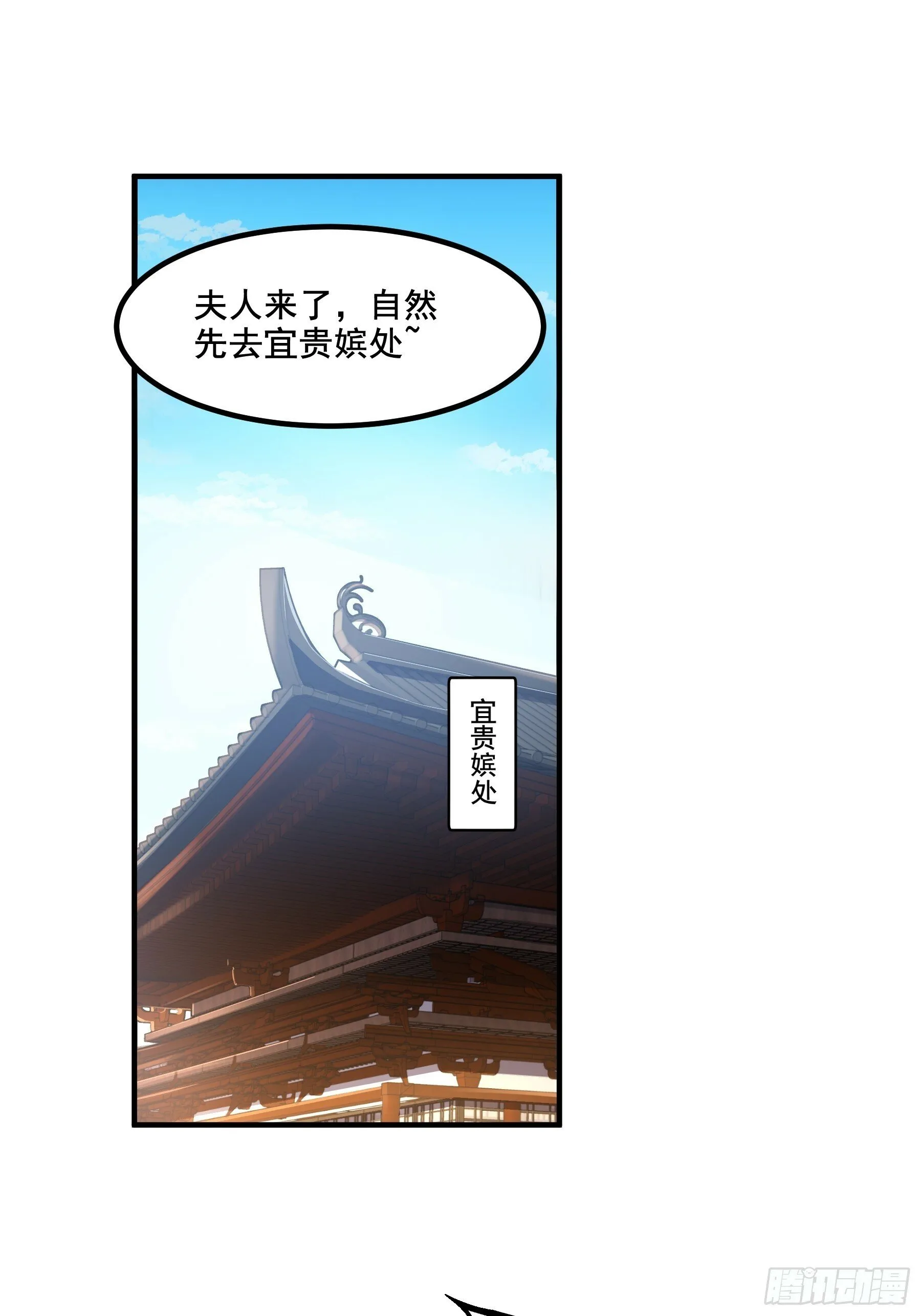 59.七大姑八大姨 第6页