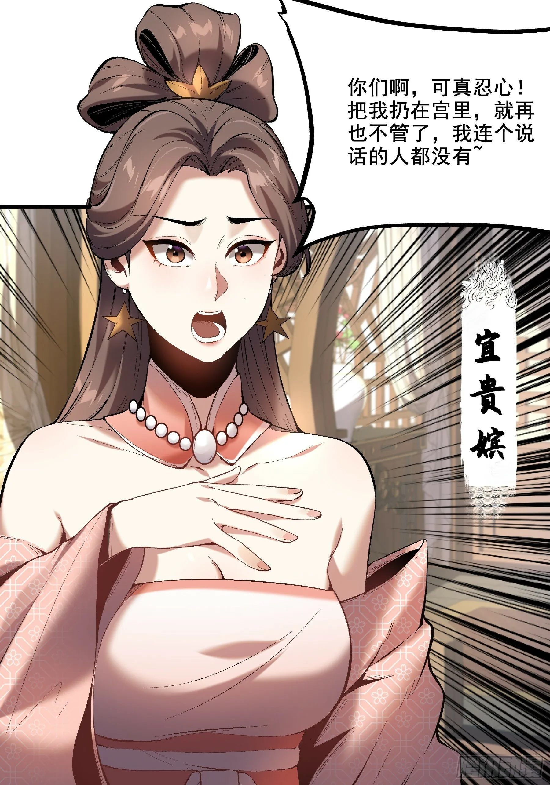 59.七大姑八大姨 第7页
