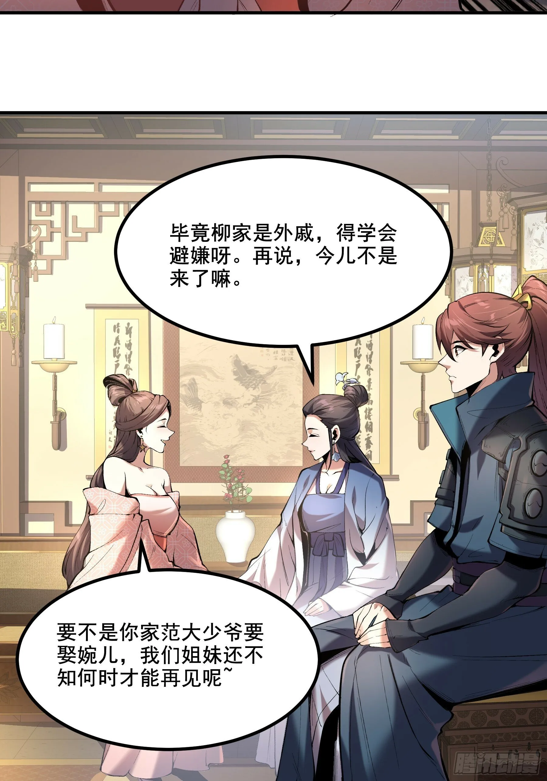 59.七大姑八大姨 第8页