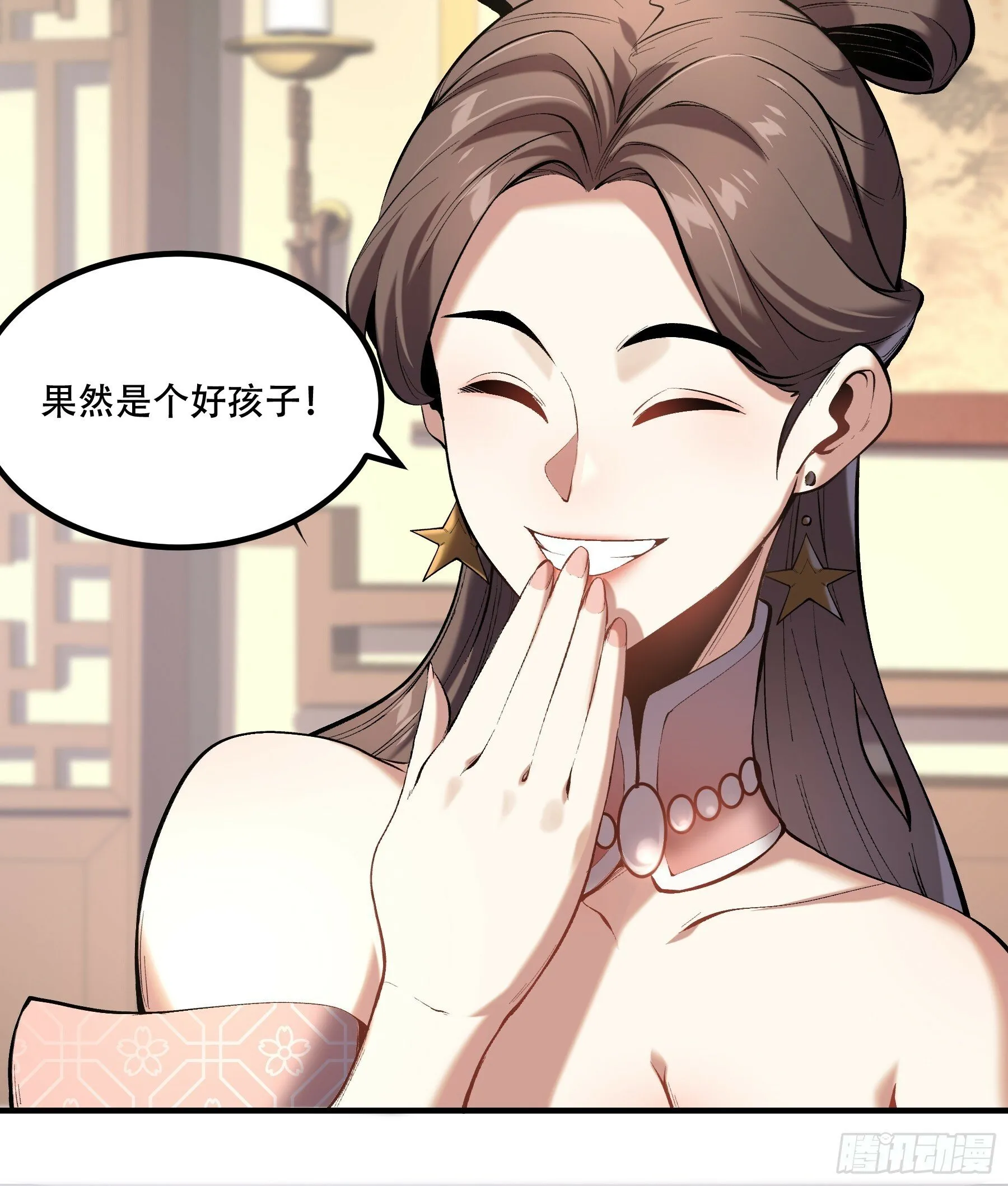 59.七大姑八大姨 第10页