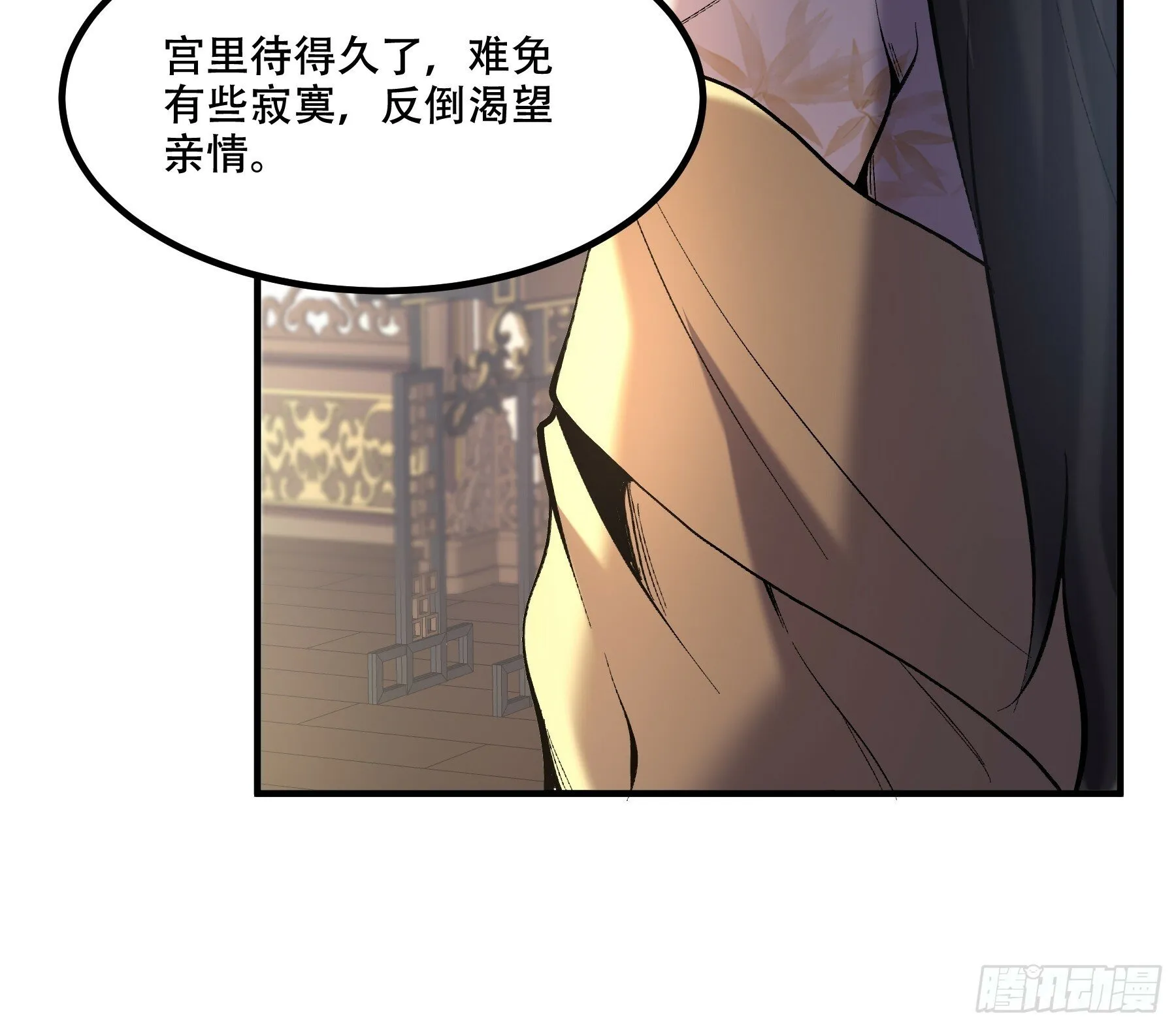 59.七大姑八大姨 第13页
