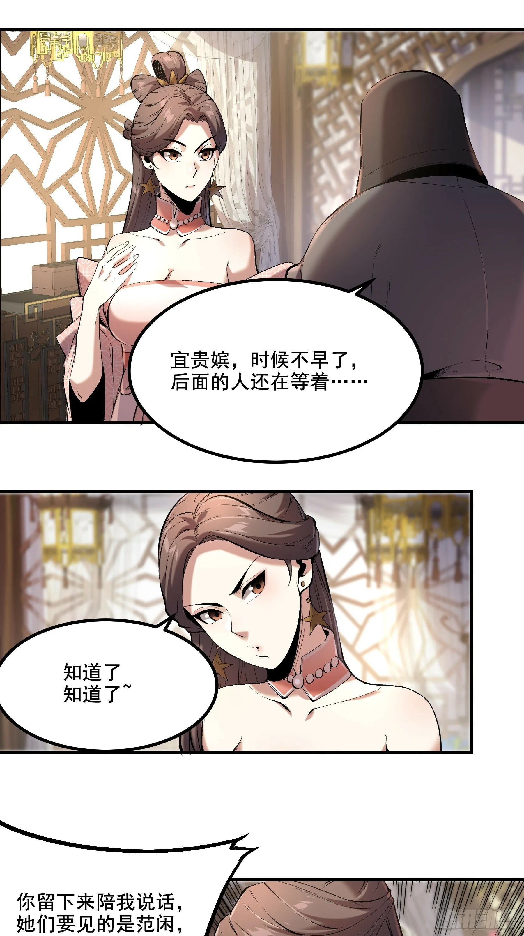 59.七大姑八大姨 第15页