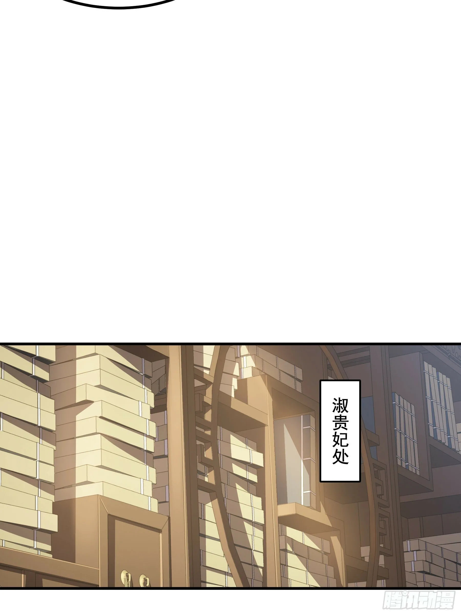 59.七大姑八大姨 第18页