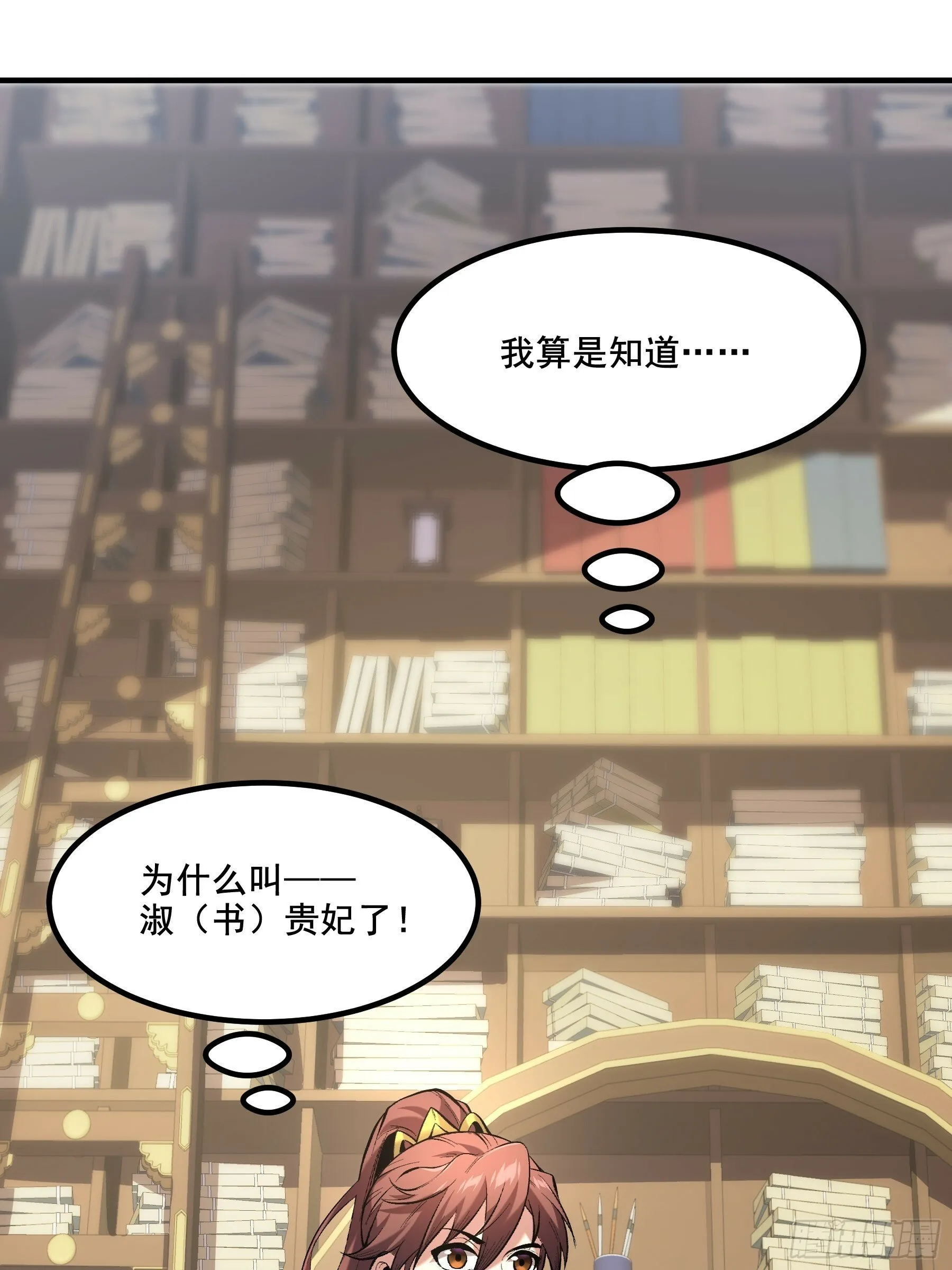 59.七大姑八大姨 第19页