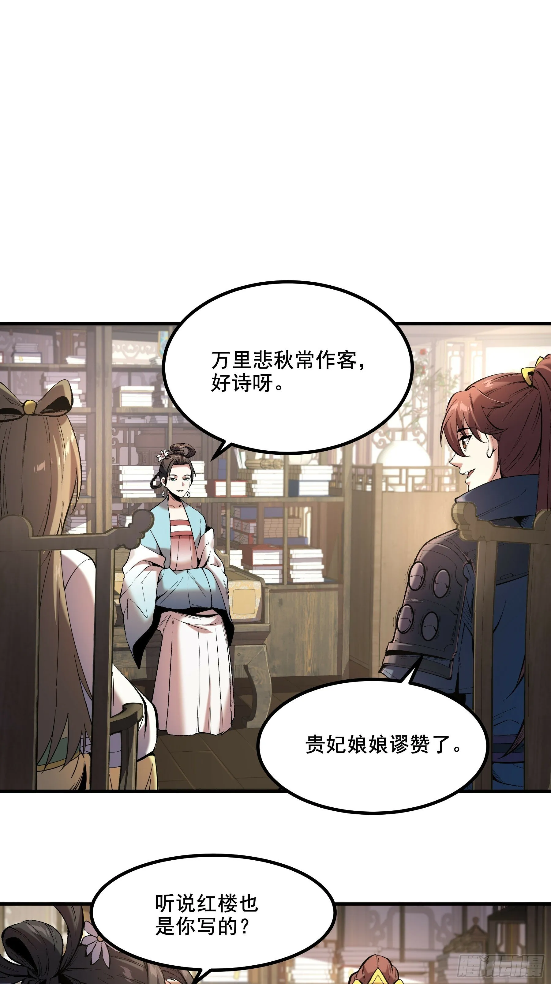 59.七大姑八大姨 第21页