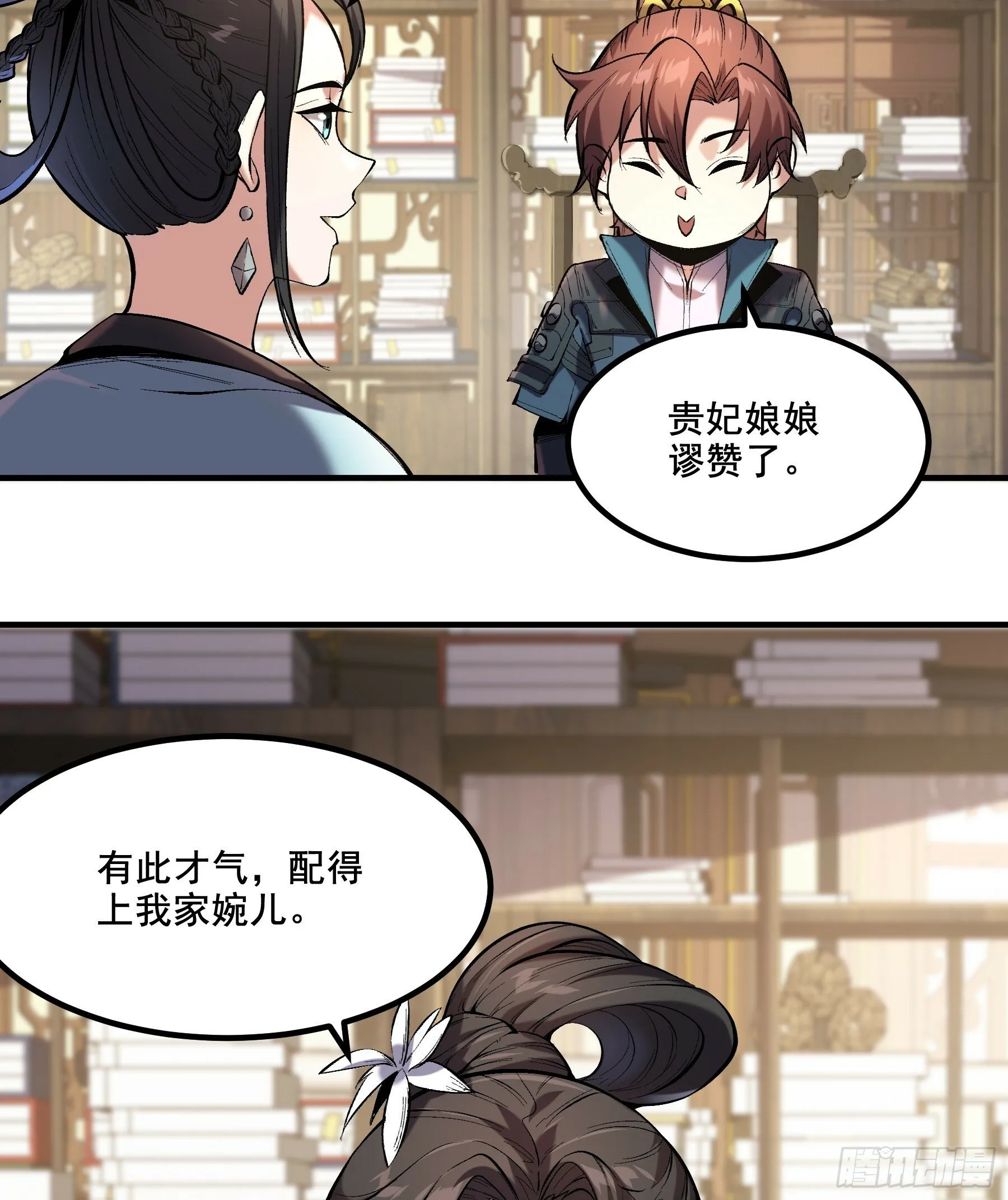 59.七大姑八大姨 第22页
