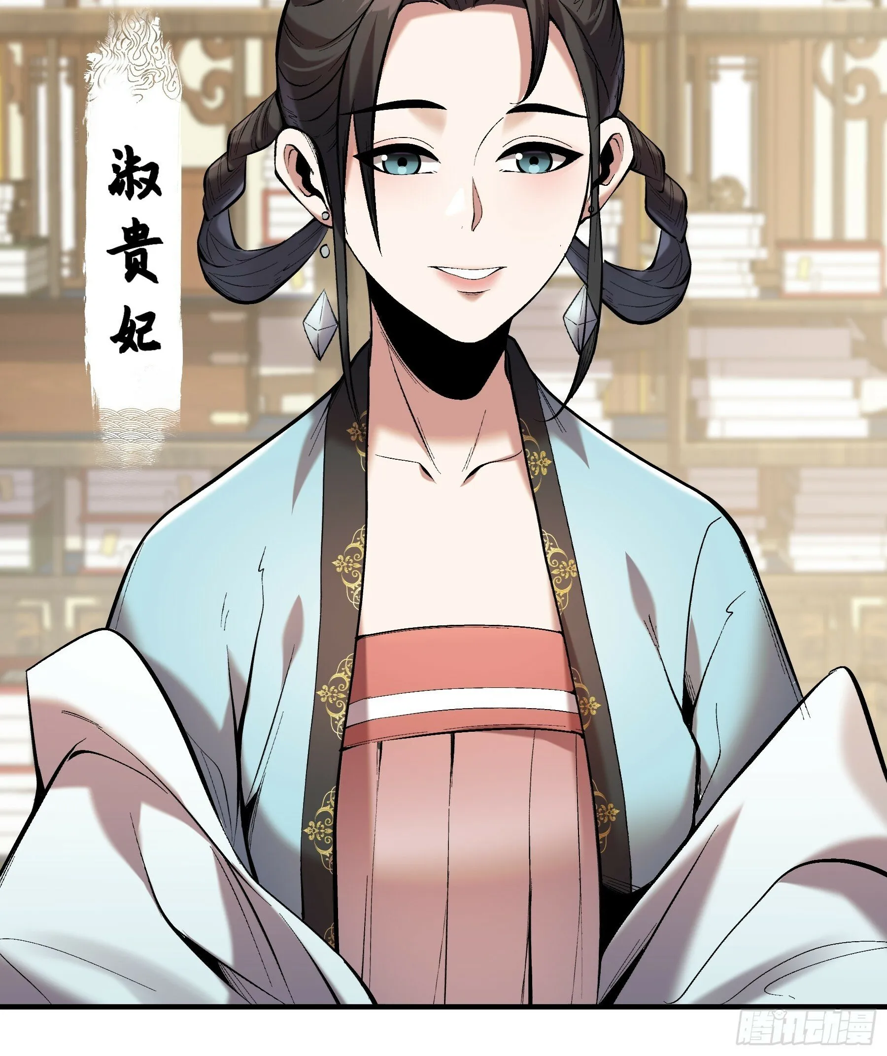59.七大姑八大姨 第23页