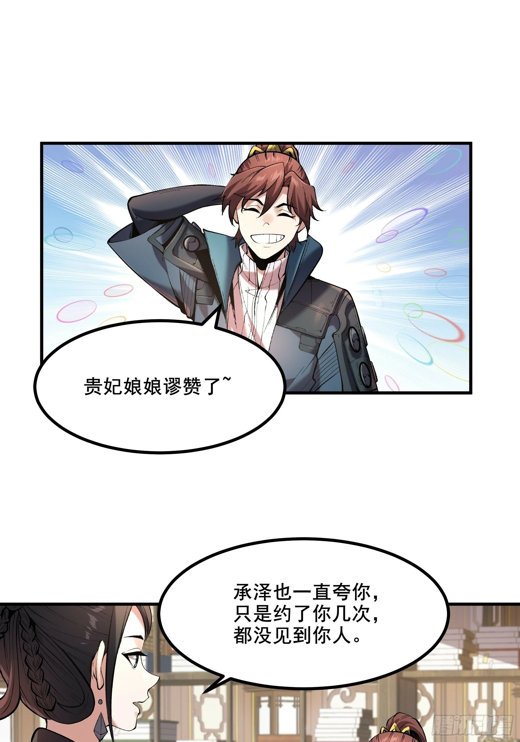 59.七大姑八大姨 第24页