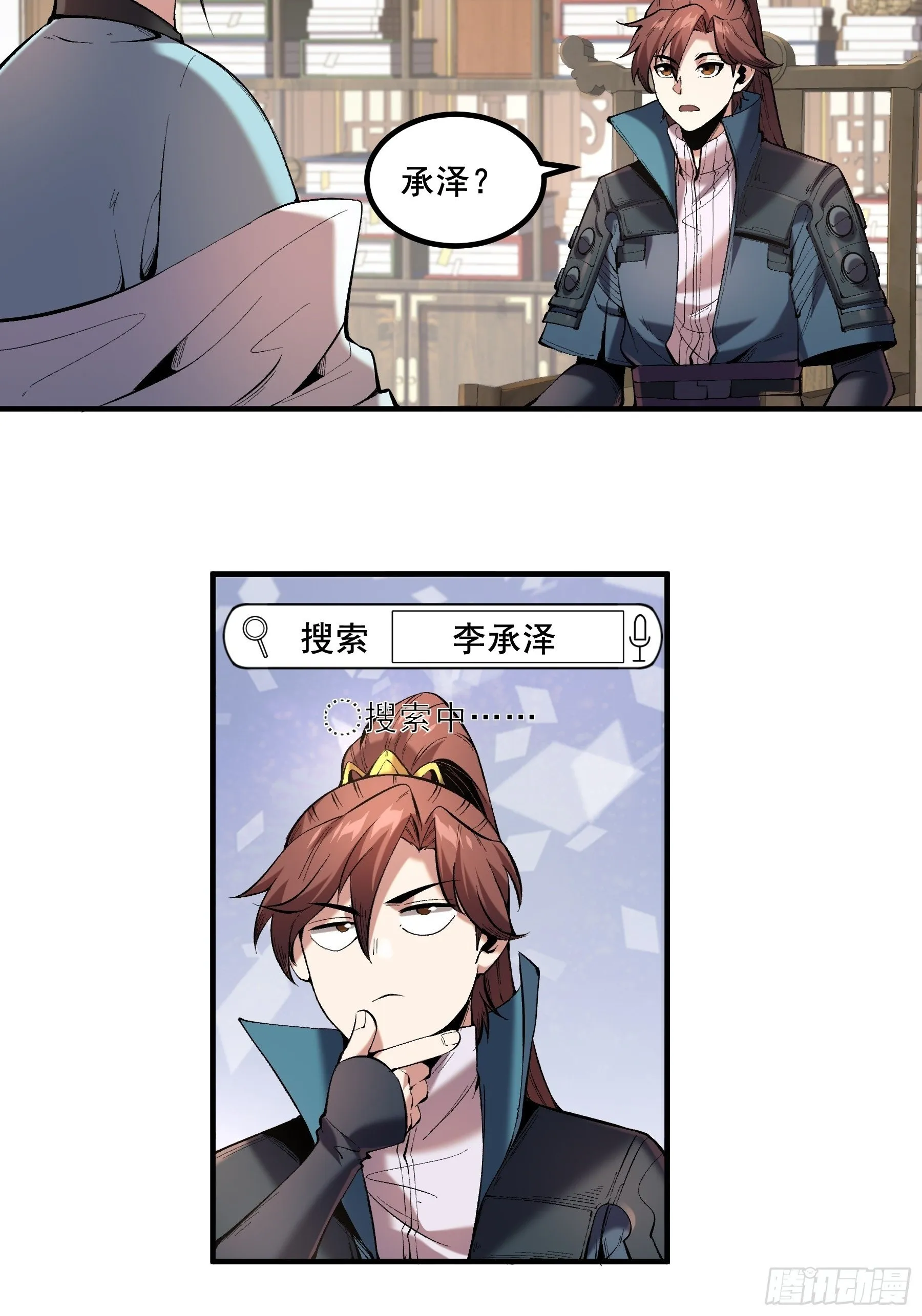 59.七大姑八大姨 第25页