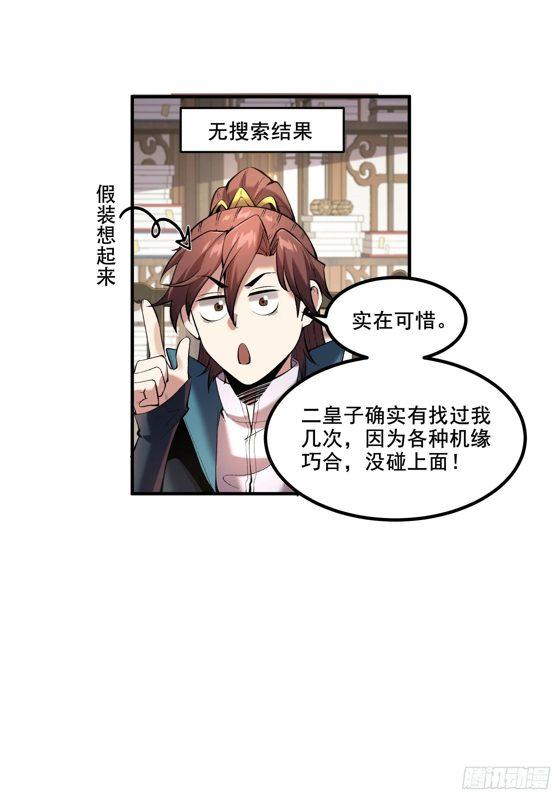 59.七大姑八大姨 第26页