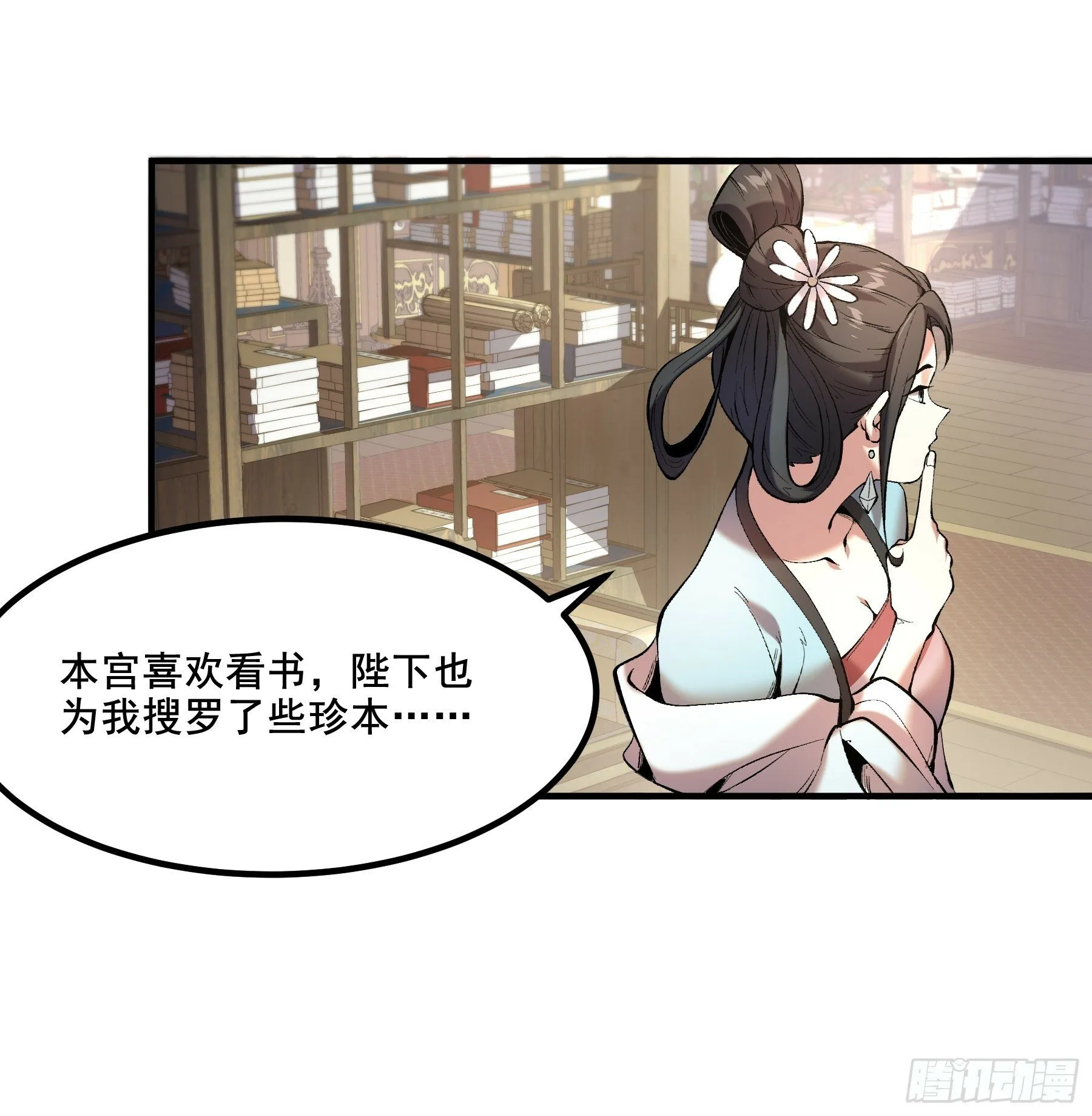 59.七大姑八大姨 第27页