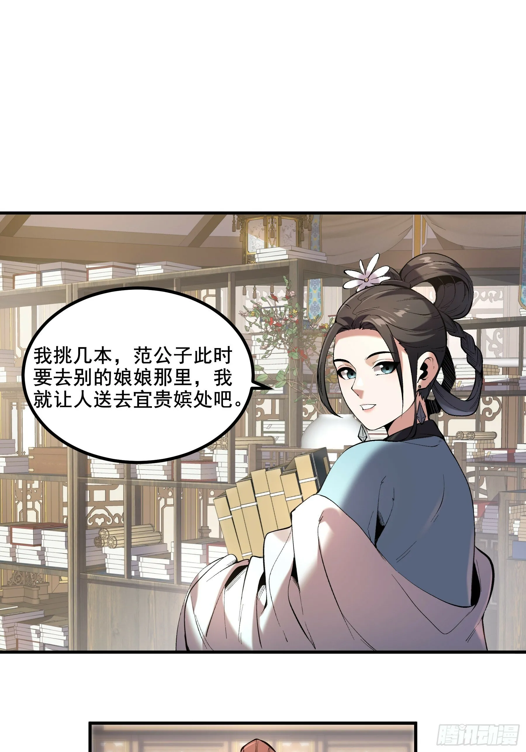 59.七大姑八大姨 第28页