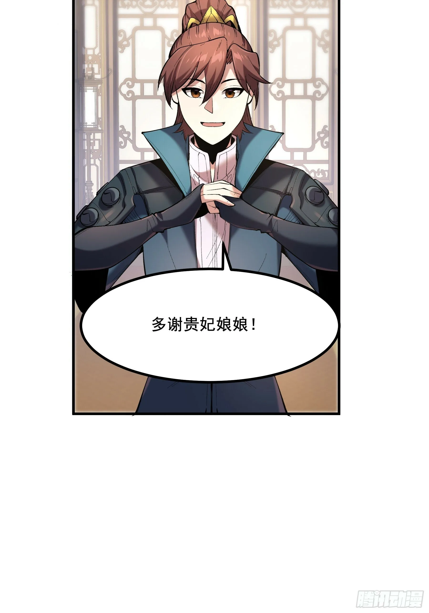 59.七大姑八大姨 第29页