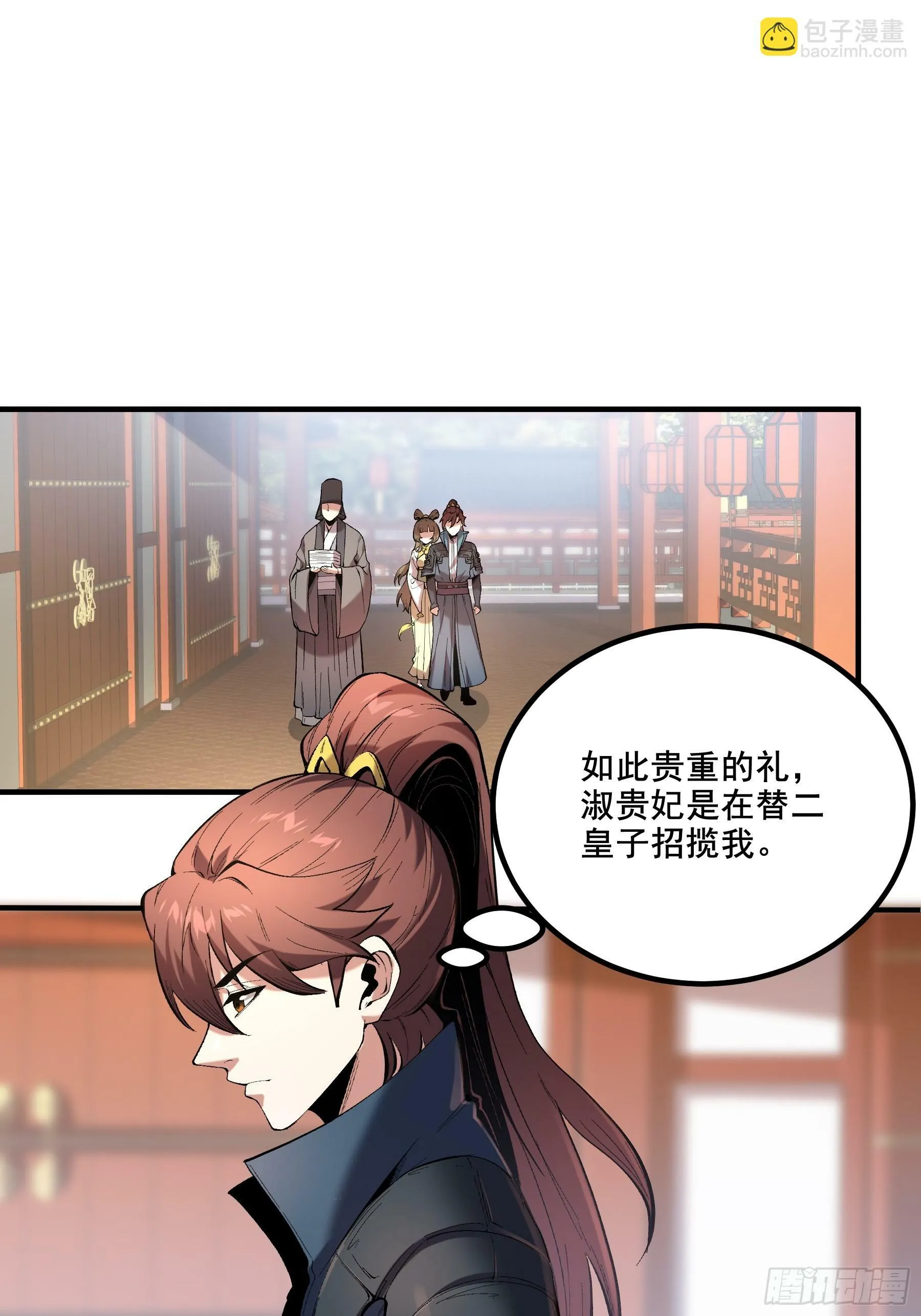 59.七大姑八大姨 第30页
