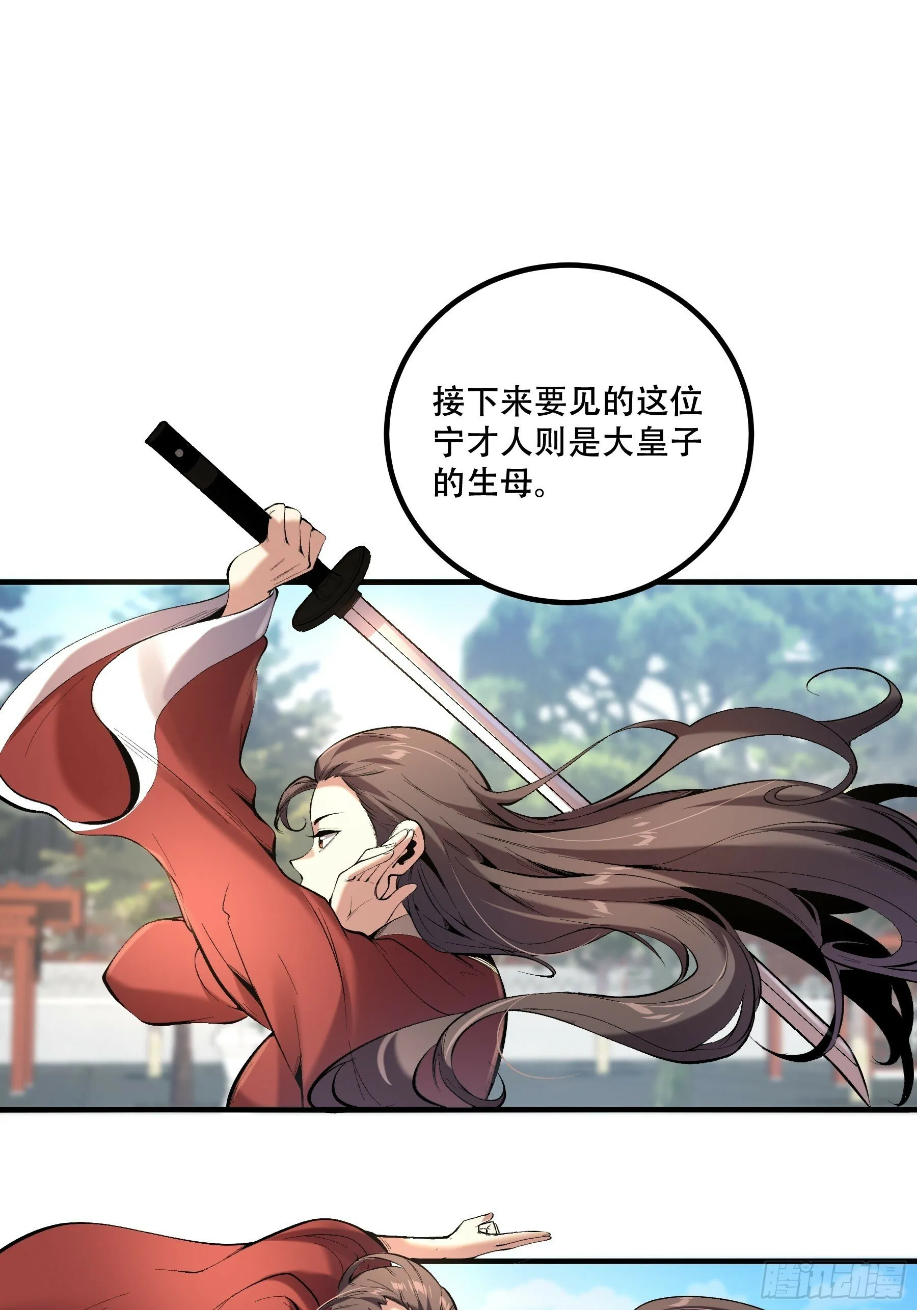 59.七大姑八大姨 第34页