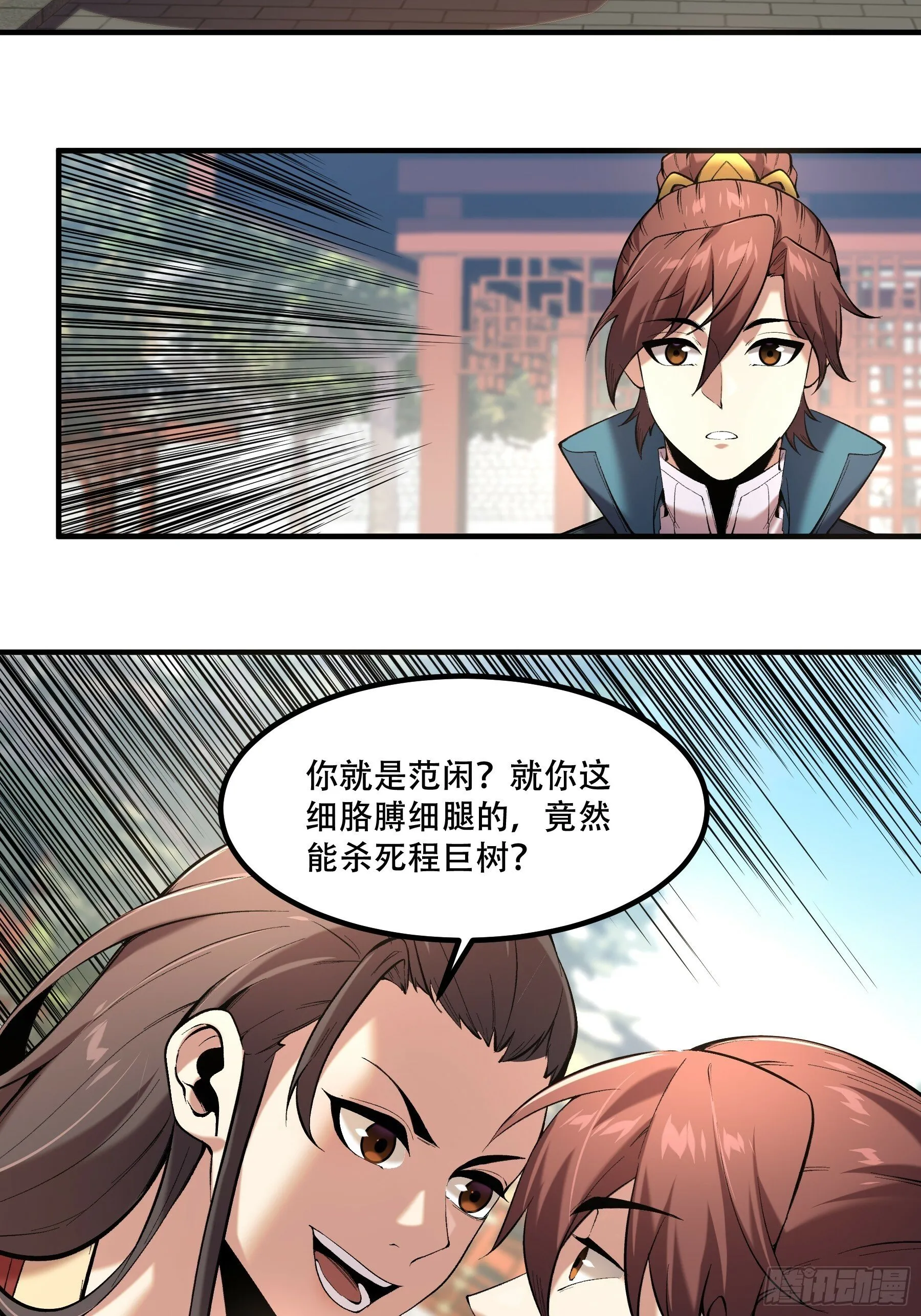 59.七大姑八大姨 第36页