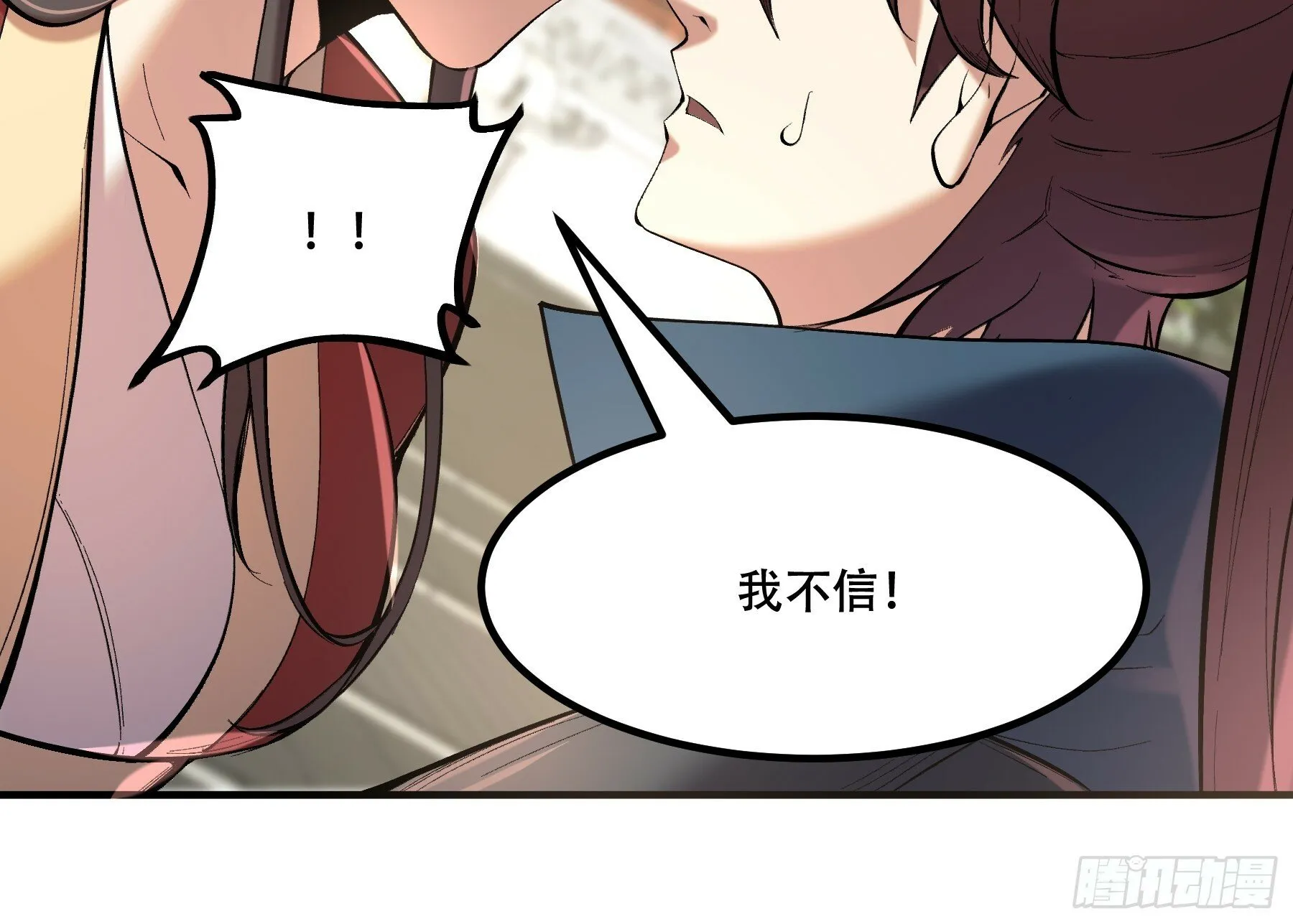 59.七大姑八大姨 第37页