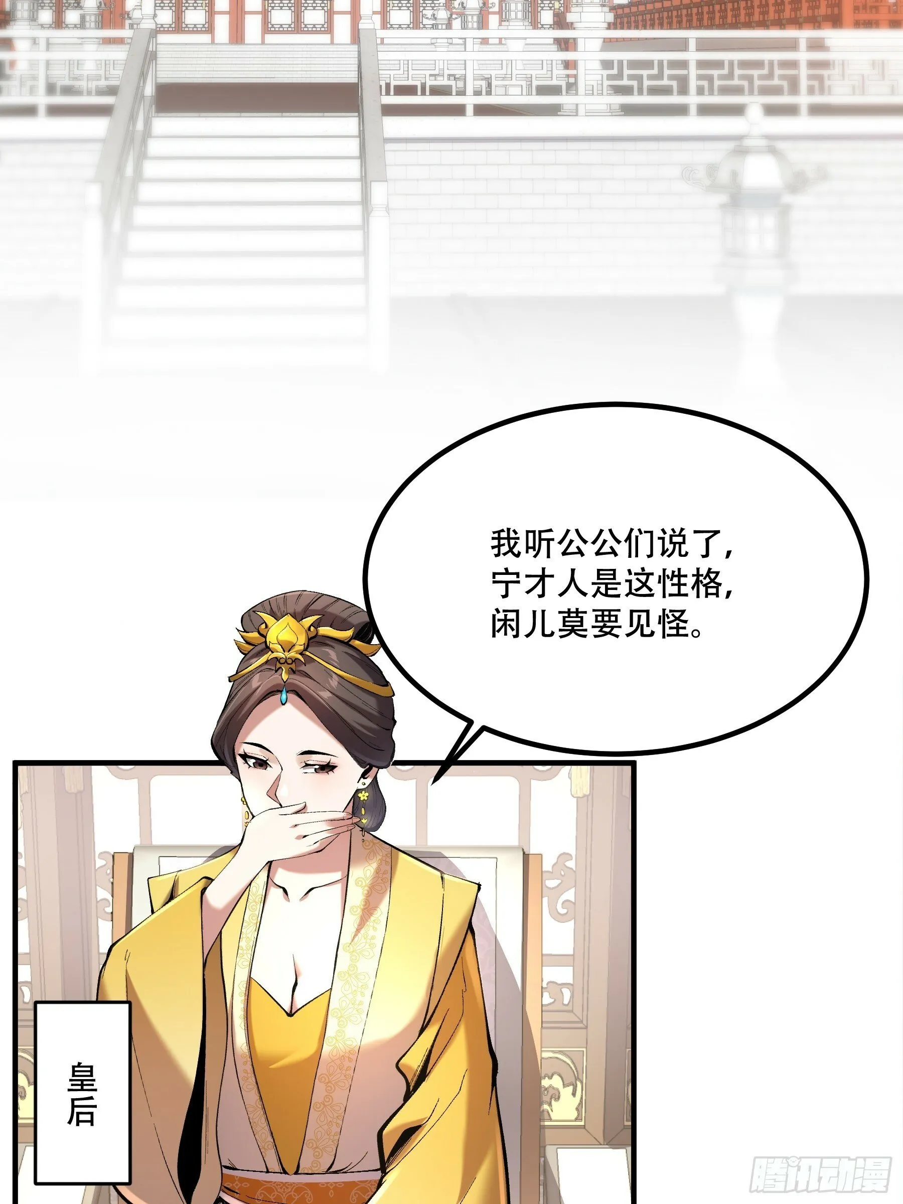 59.七大姑八大姨 第42页