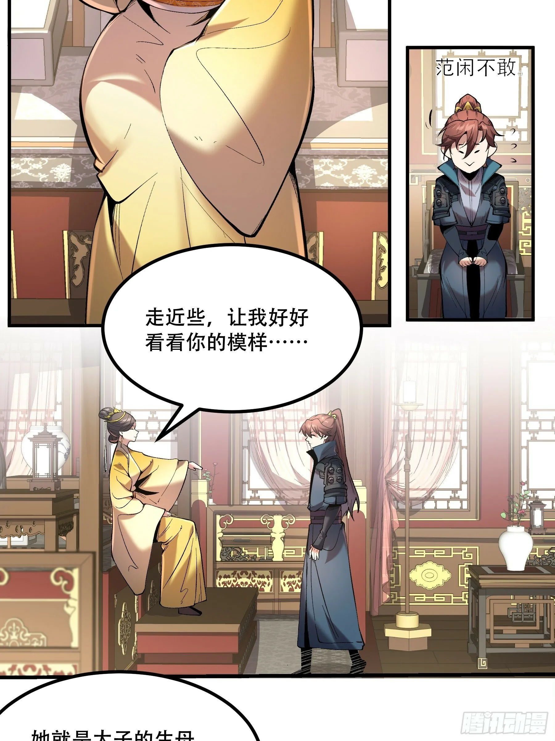 59.七大姑八大姨 第43页