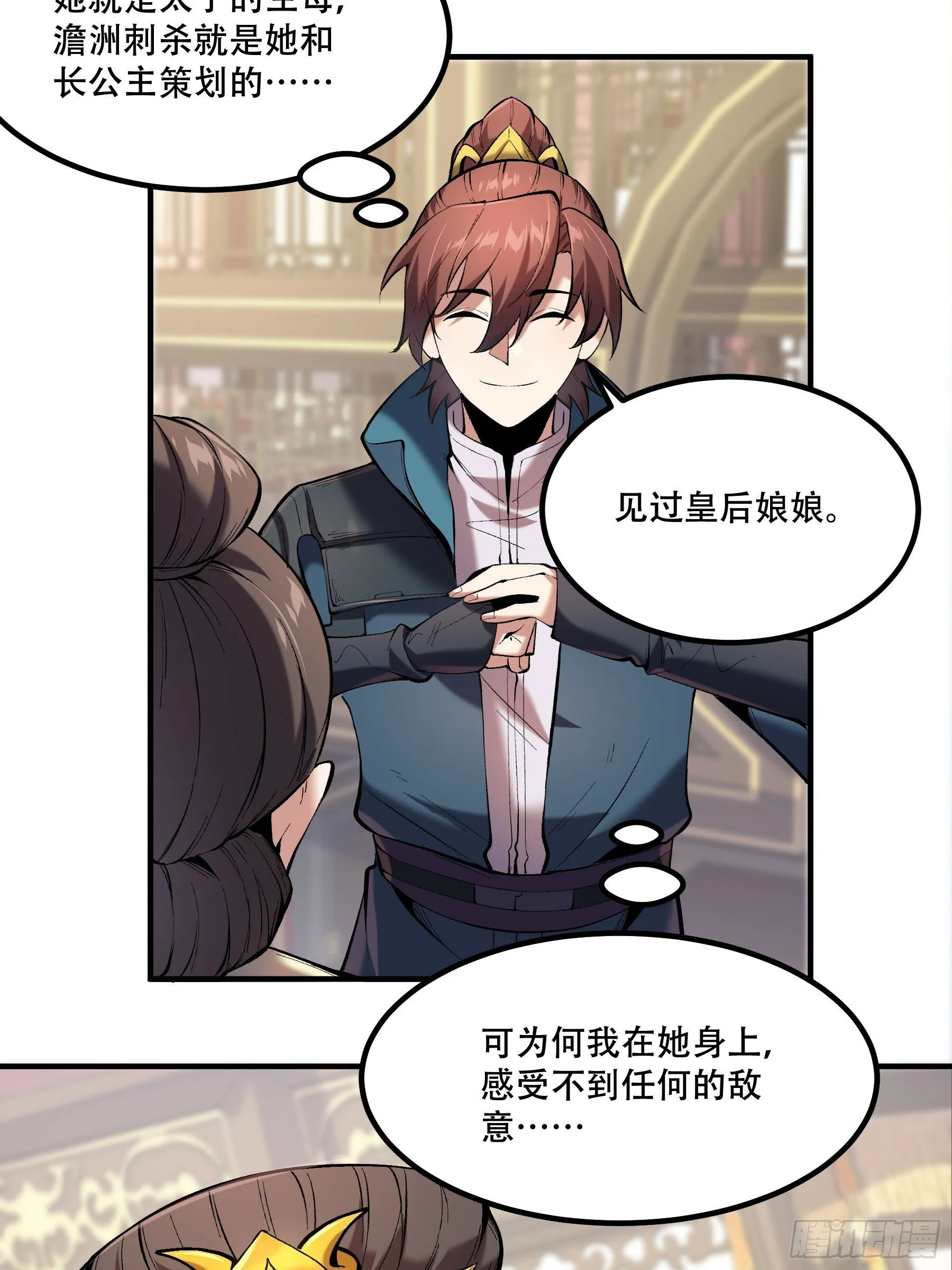 59.七大姑八大姨 第44页