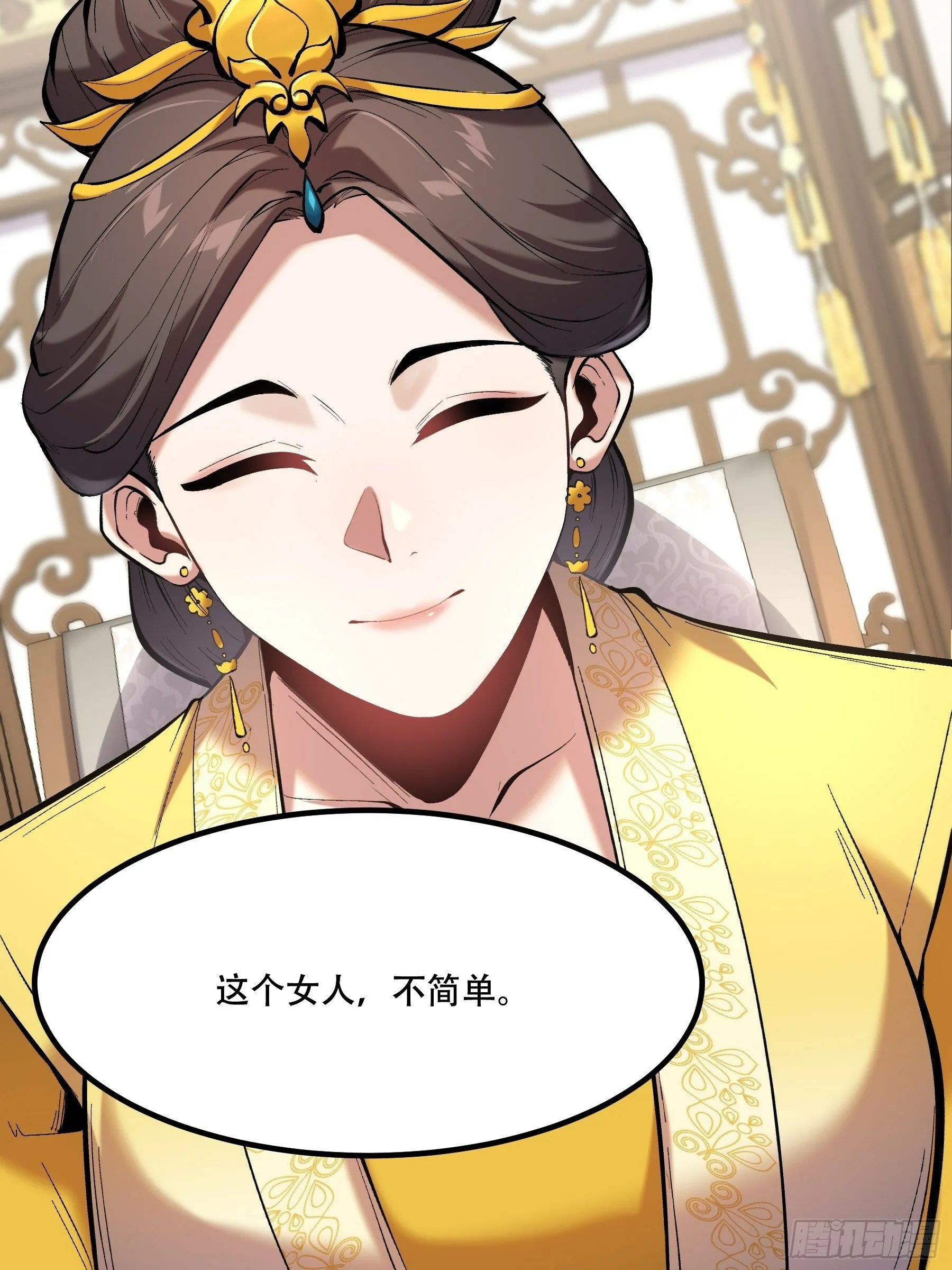 59.七大姑八大姨 第45页