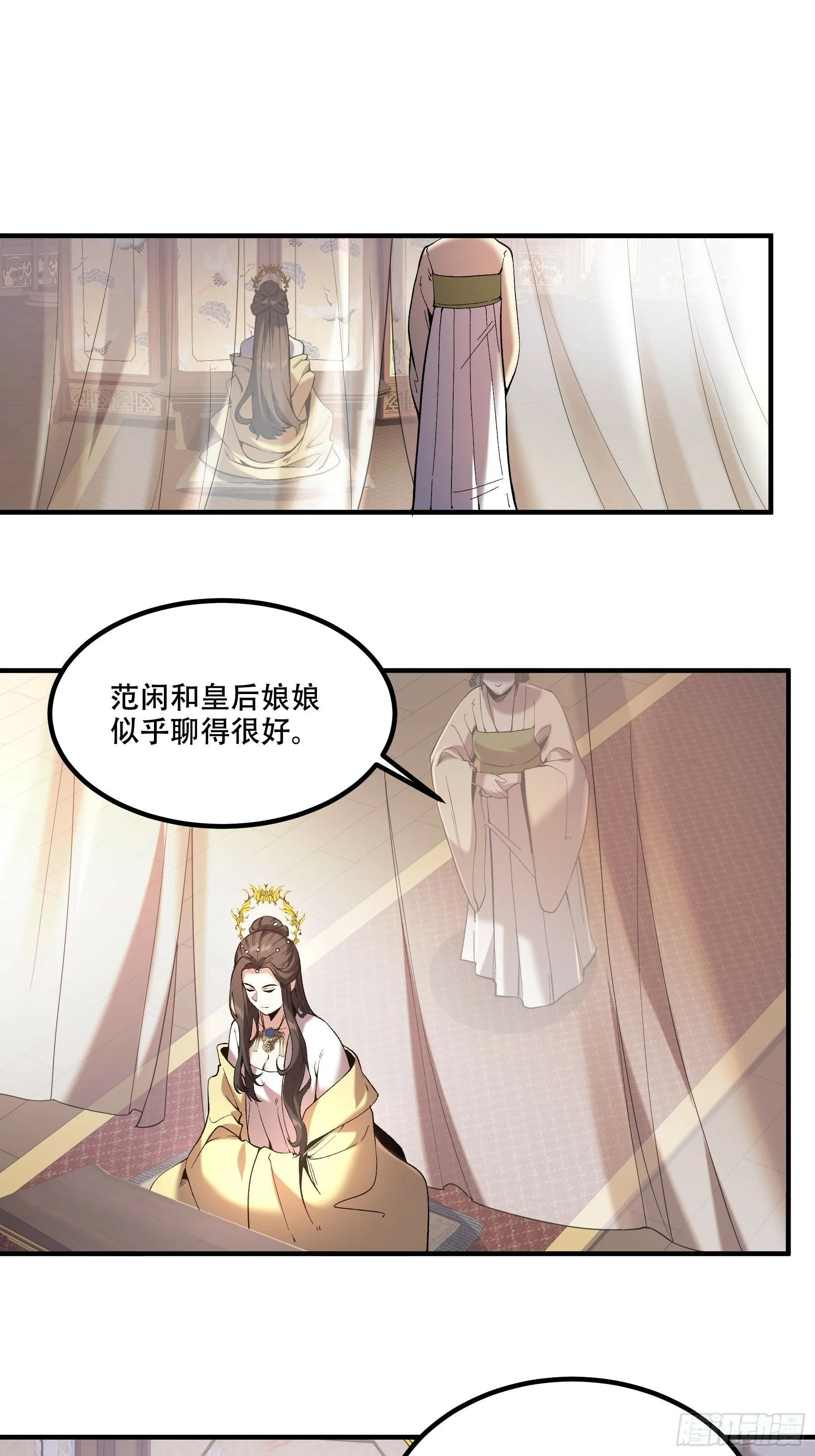 59.七大姑八大姨 第46页